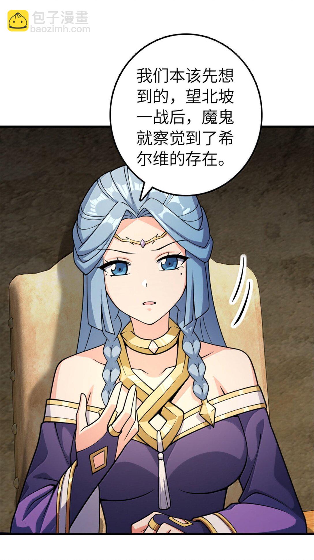 🍻放开那个女巫 634 刚刚开始 第13页