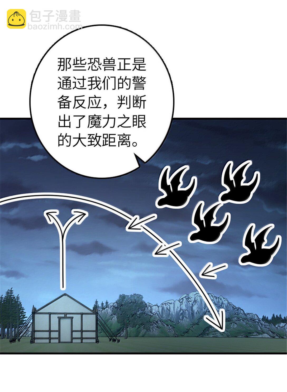 🍻放开那个女巫 634 刚刚开始 第14页