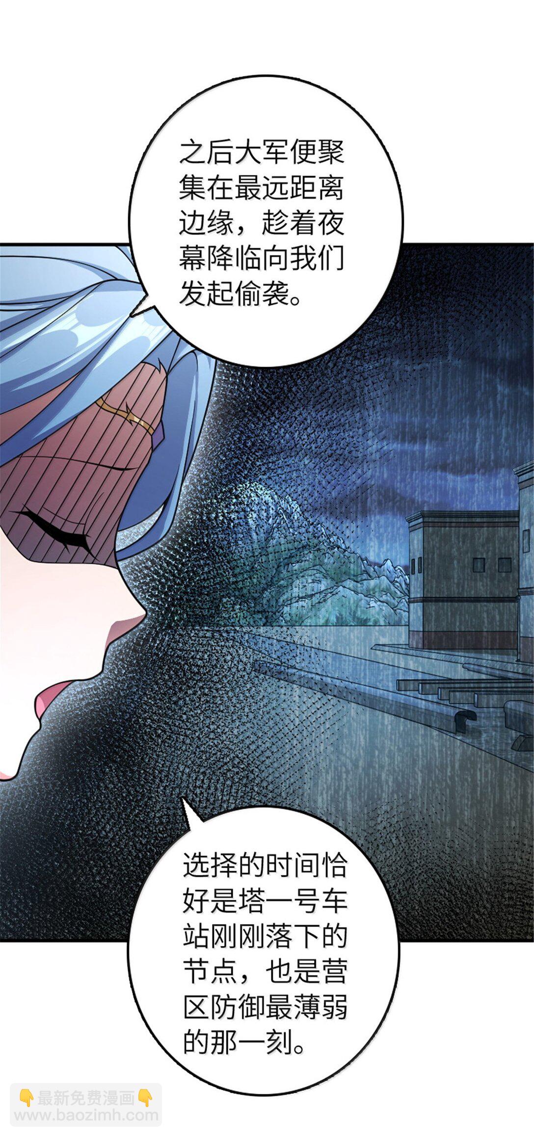 🍻放开那个女巫 634 刚刚开始 第15页