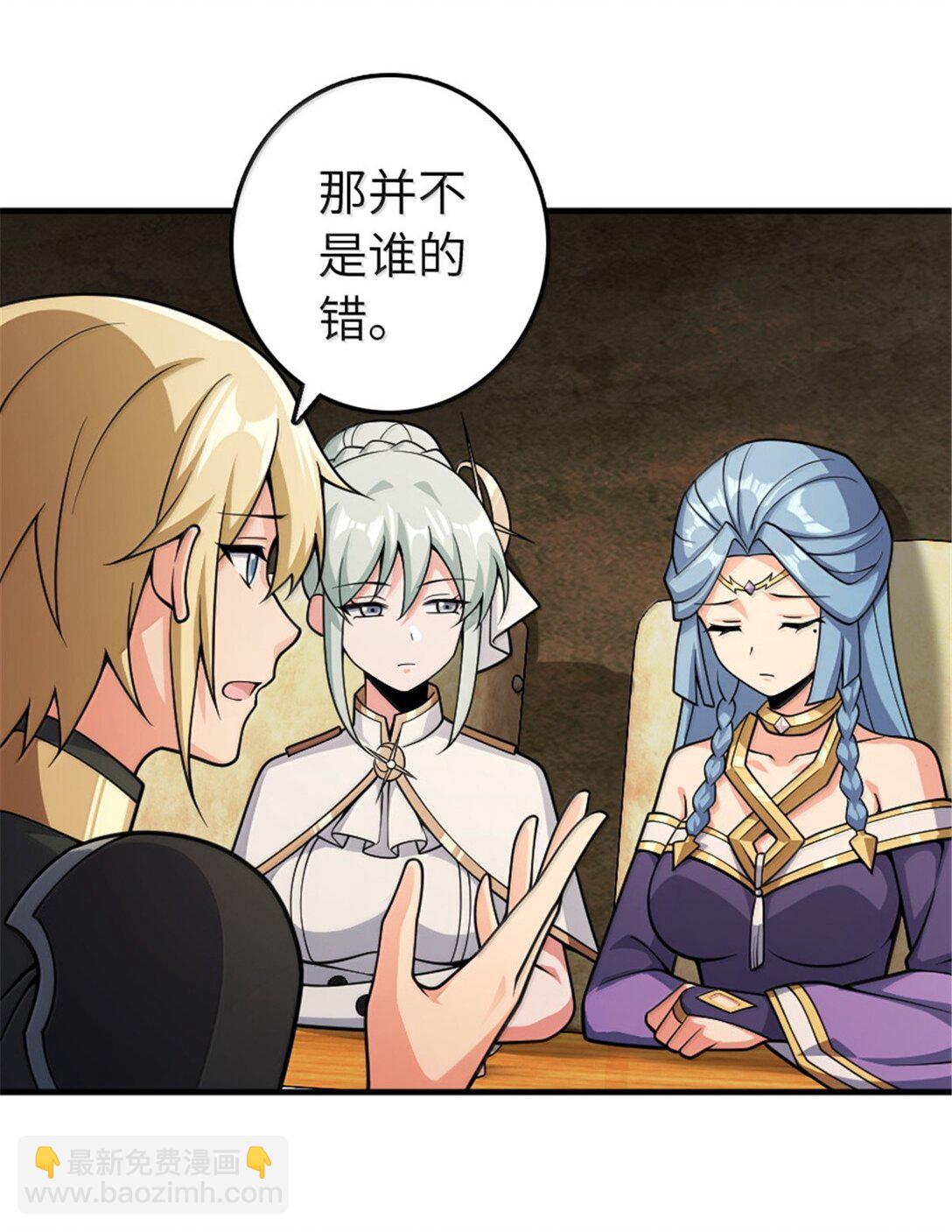 🍻放开那个女巫 634 刚刚开始 第16页