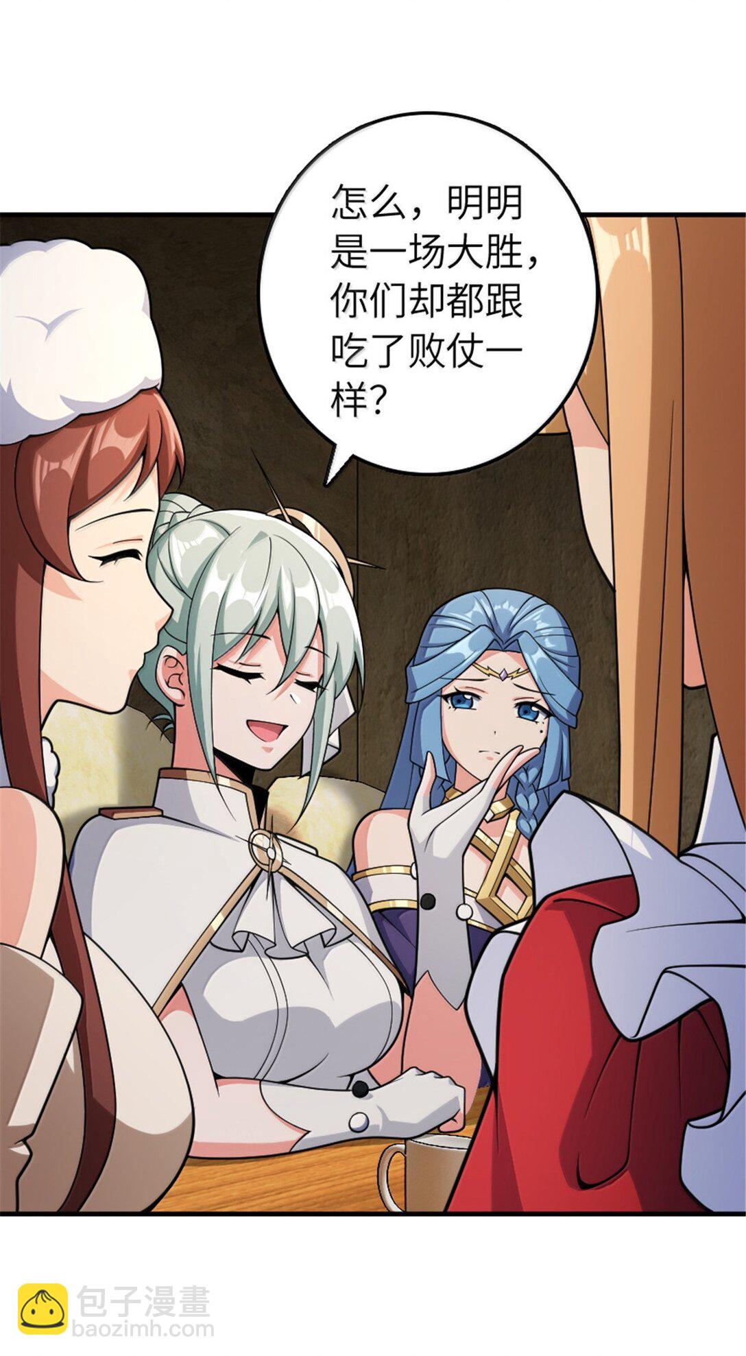🍻放开那个女巫 634 刚刚开始 第17页