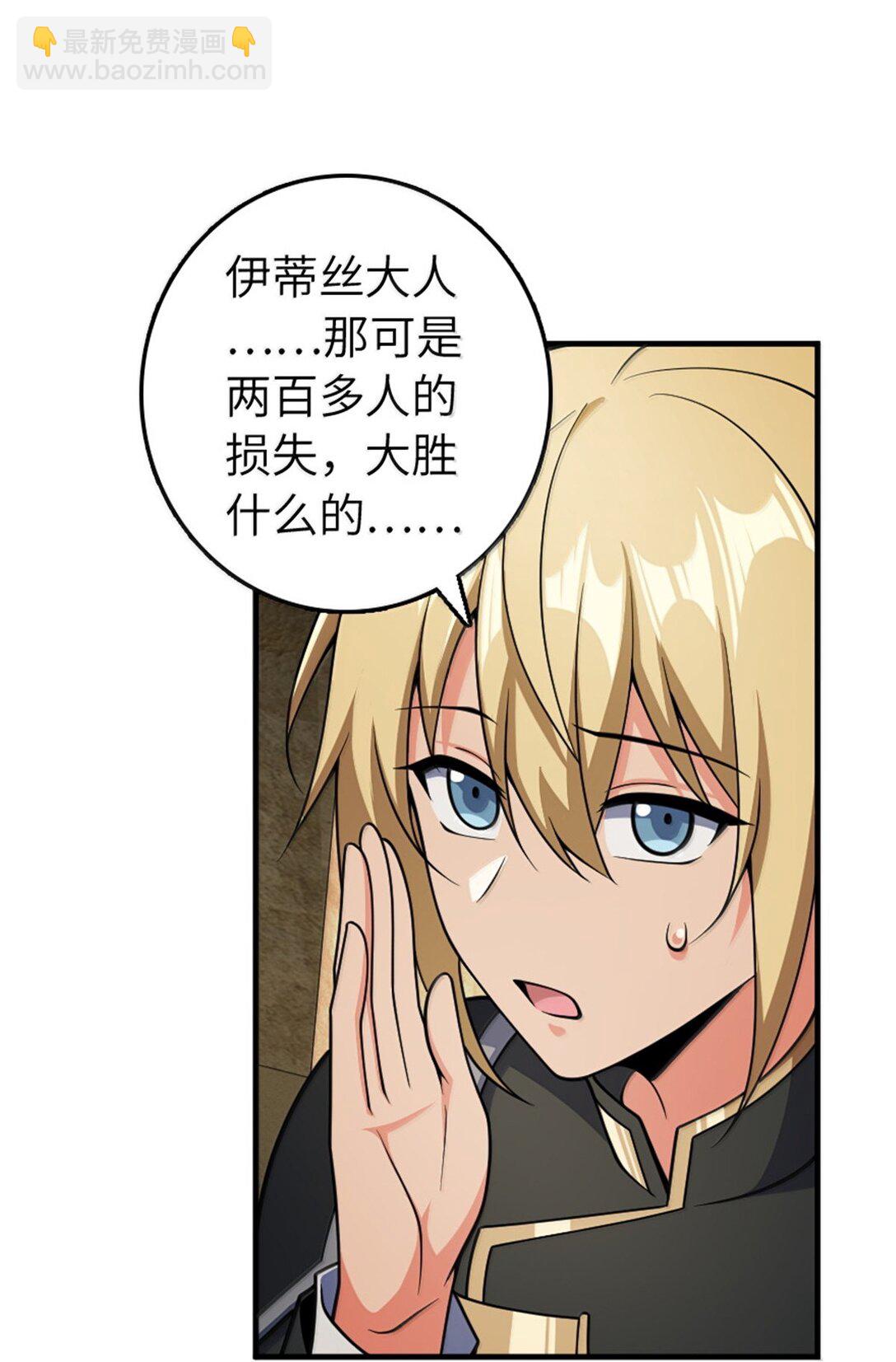🍻放开那个女巫 634 刚刚开始 第18页