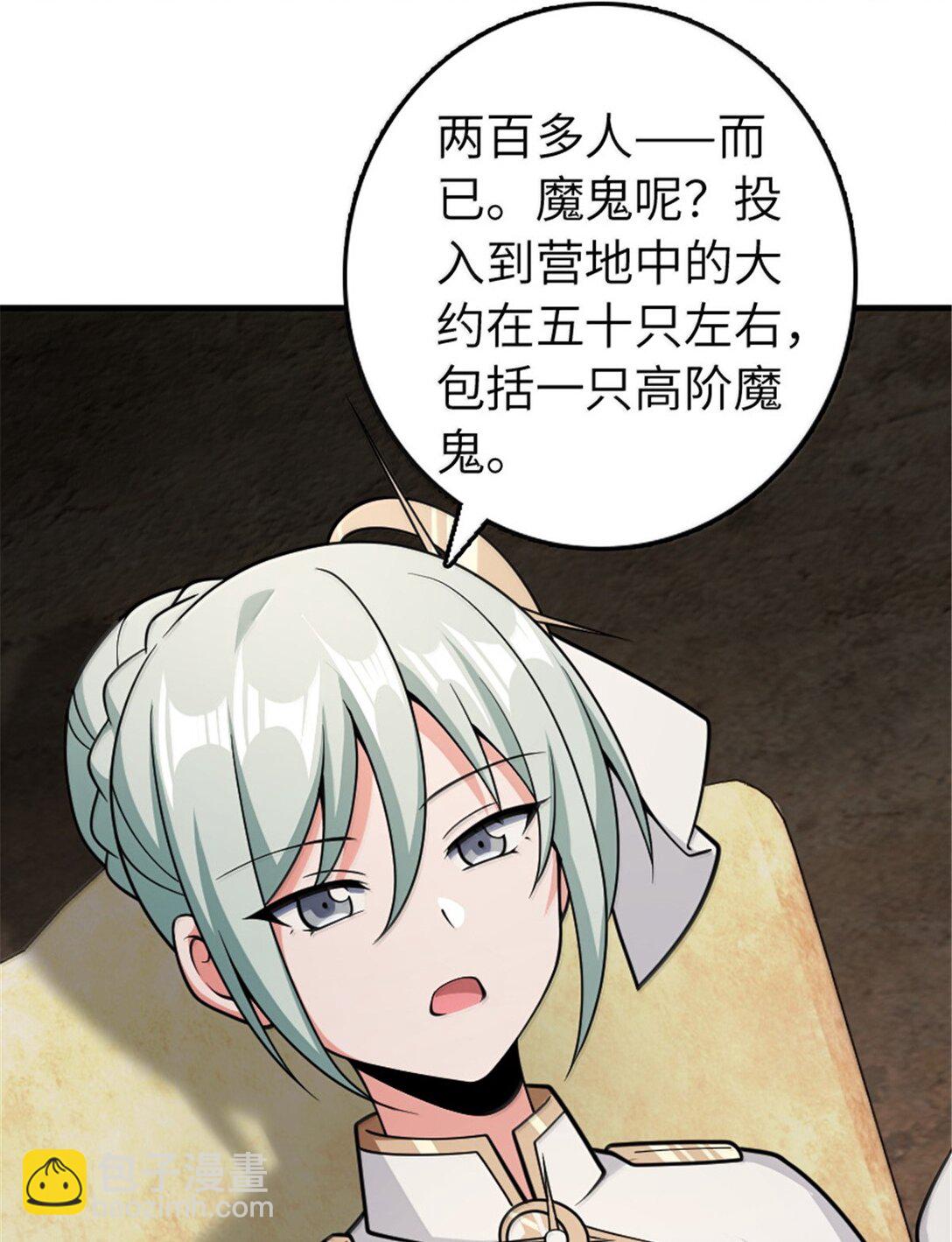 🍻放开那个女巫 634 刚刚开始 第19页