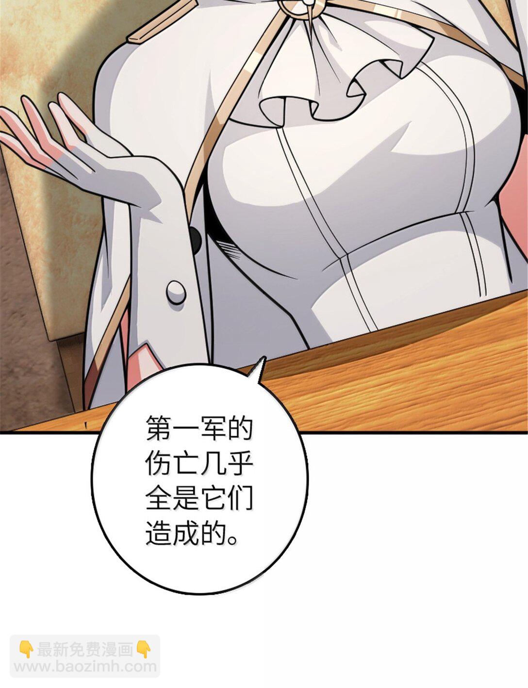 🍻放开那个女巫 634 刚刚开始 第20页