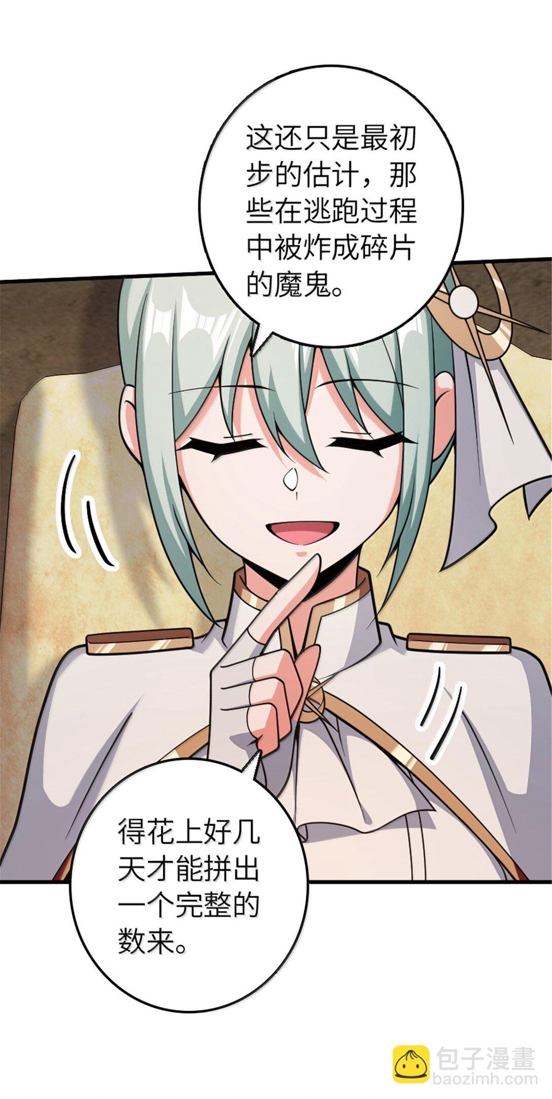 🍻放开那个女巫 634 刚刚开始 第22页