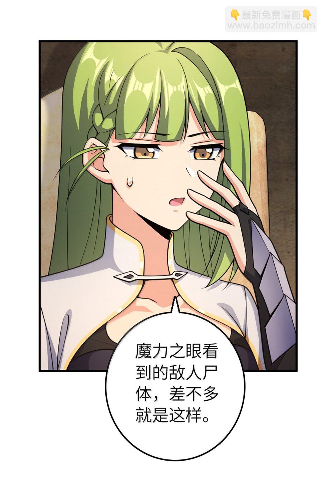🍻放开那个女巫 634 刚刚开始 第24页