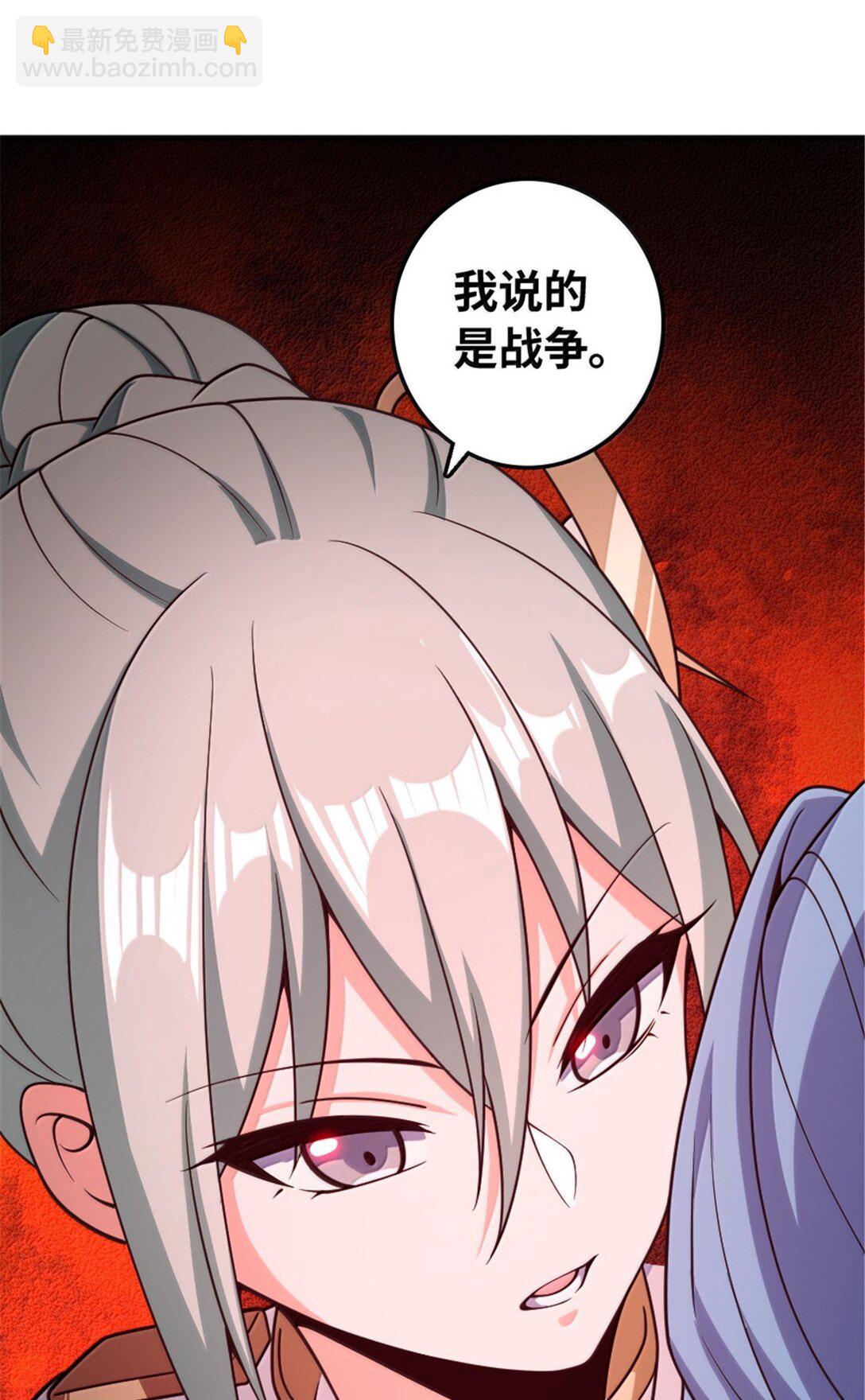 🍻放开那个女巫 634 刚刚开始 第27页