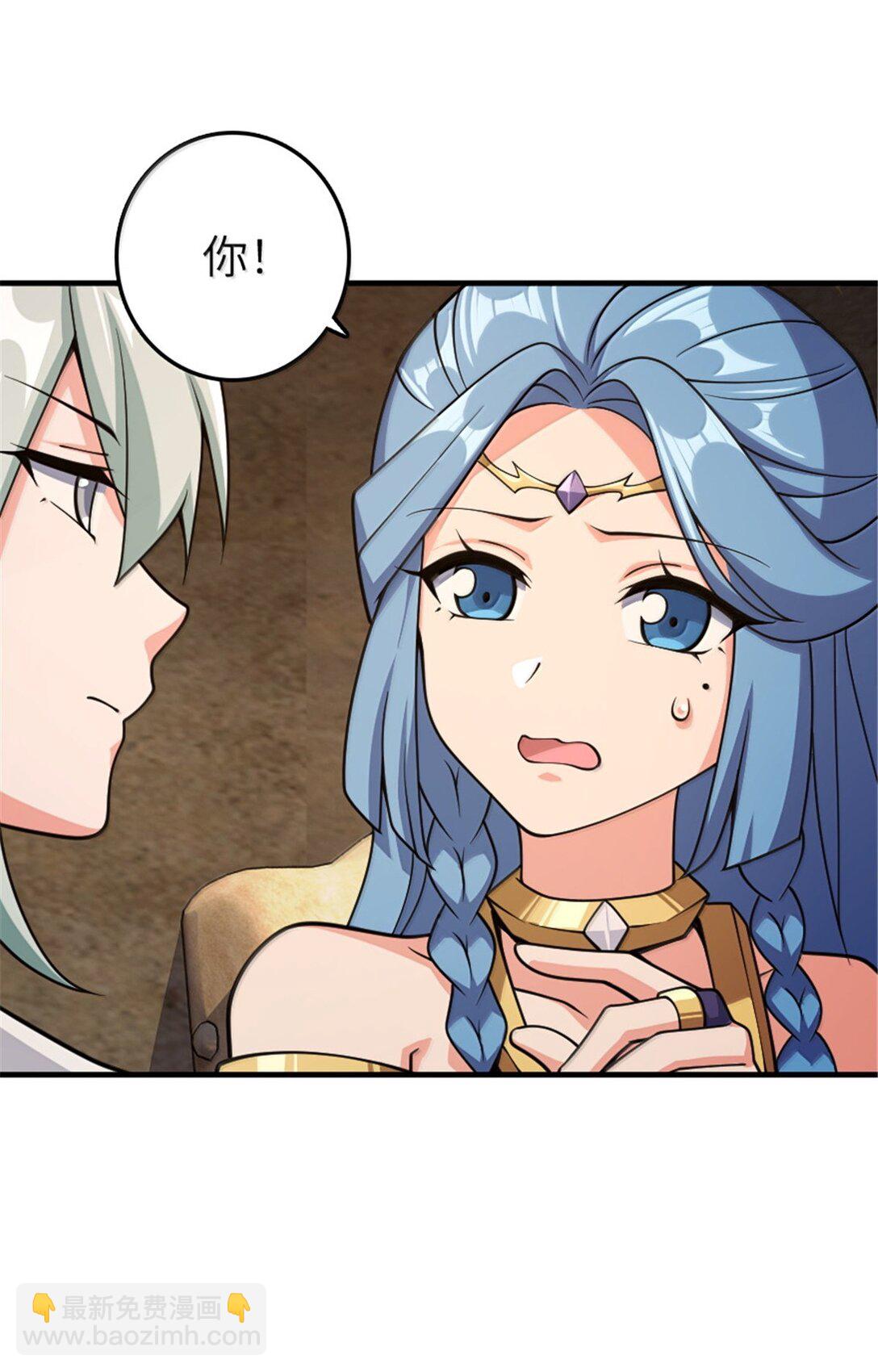 🍻放开那个女巫 634 刚刚开始 第29页