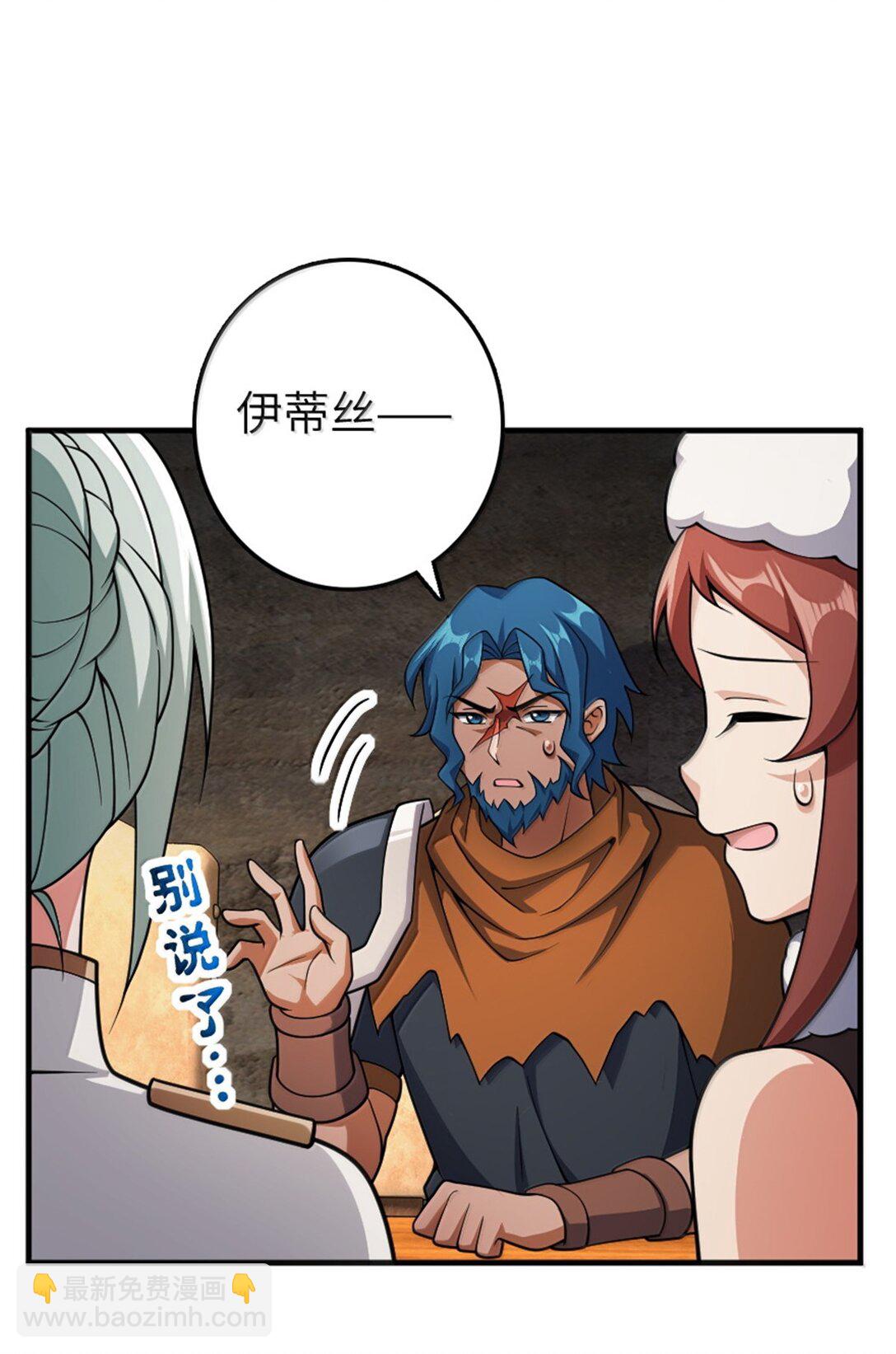 🍻放开那个女巫 634 刚刚开始 第30页