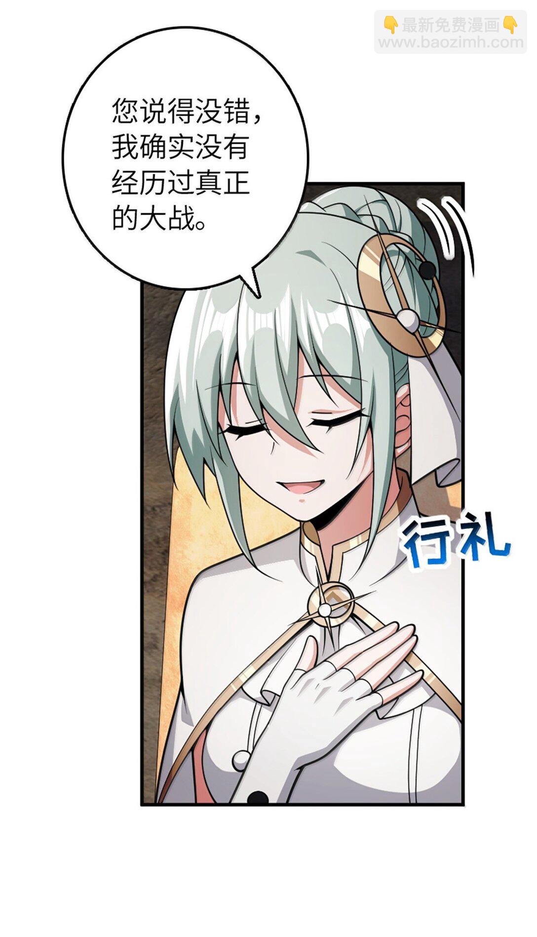 🍻放开那个女巫 634 刚刚开始 第32页