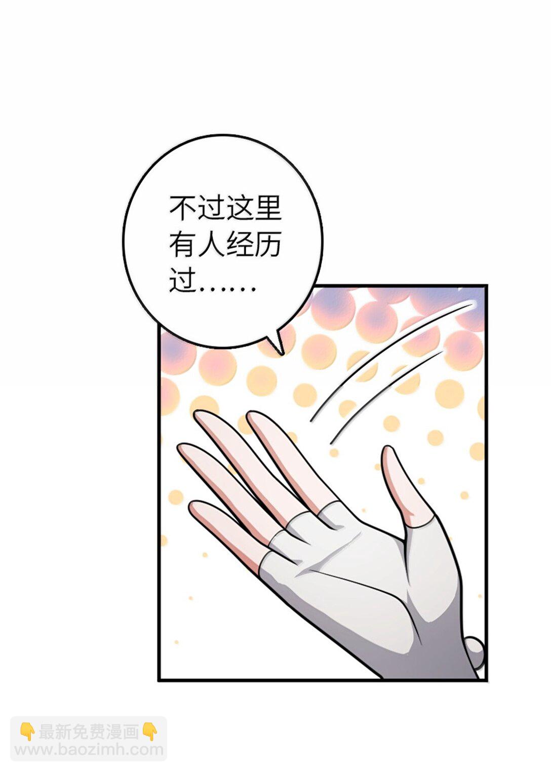 🍻放开那个女巫 634 刚刚开始 第33页