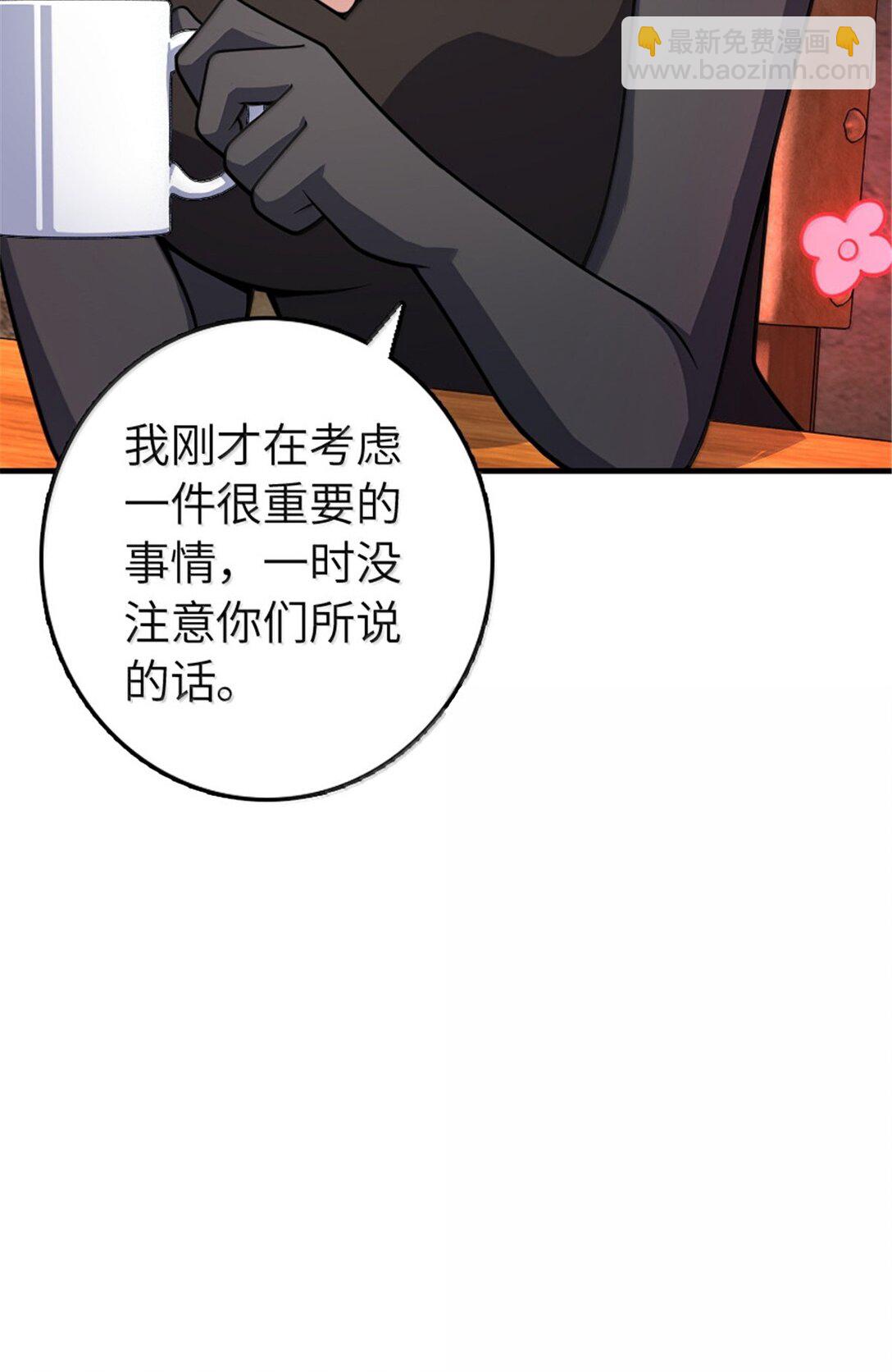 🍻放开那个女巫 634 刚刚开始 第38页