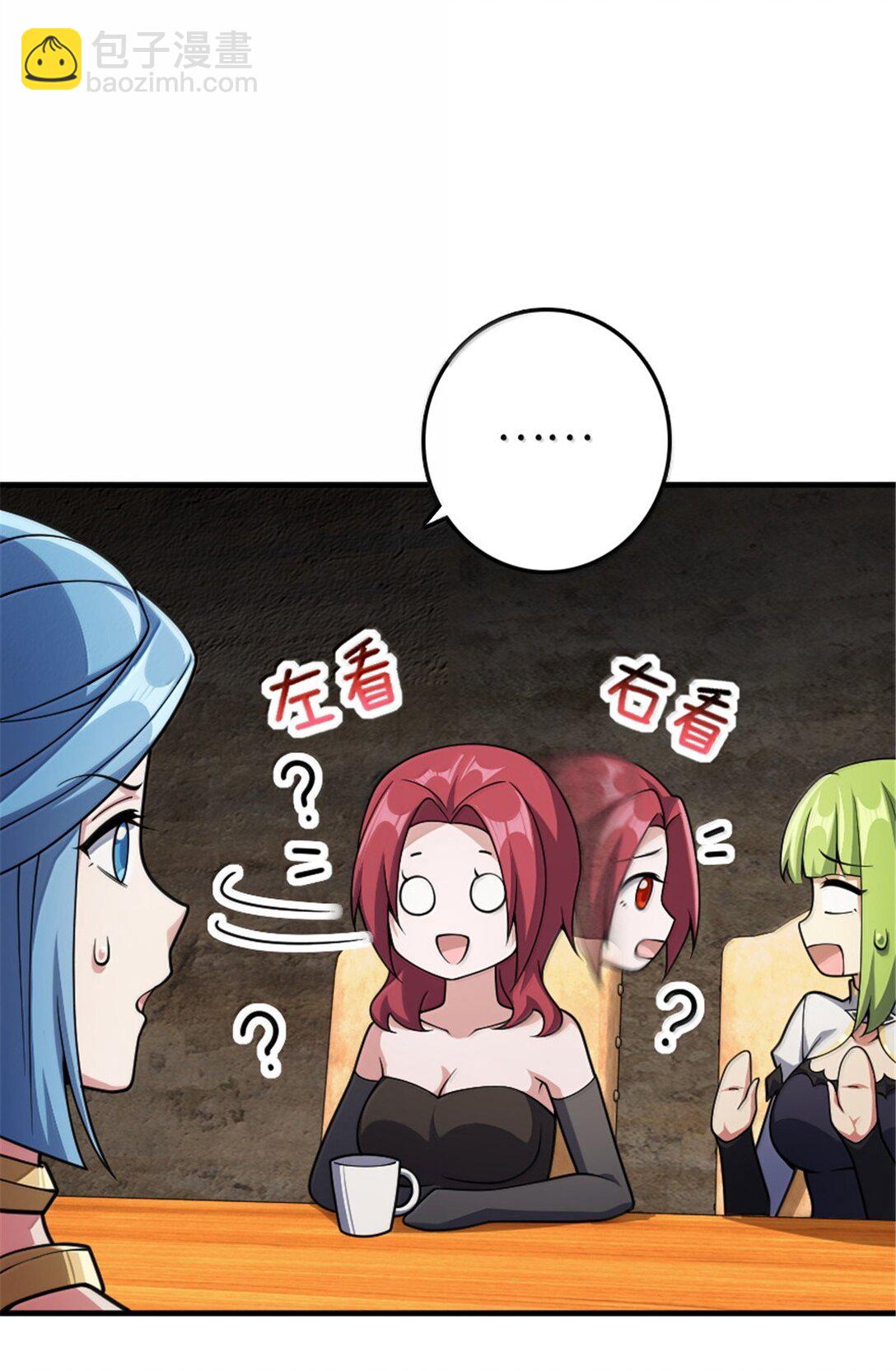 🍻放开那个女巫 634 刚刚开始 第39页