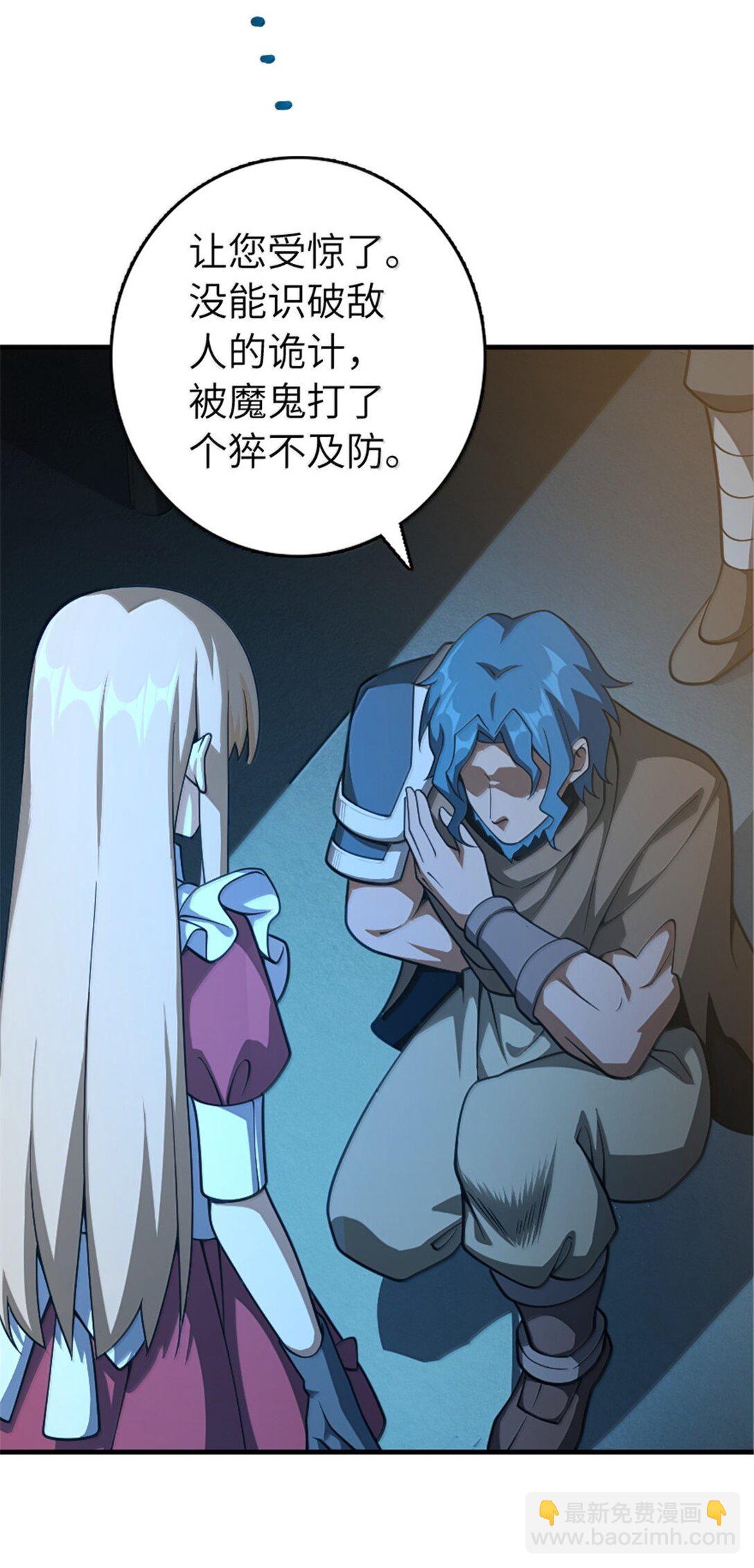 🍻放开那个女巫 634 刚刚开始 第4页