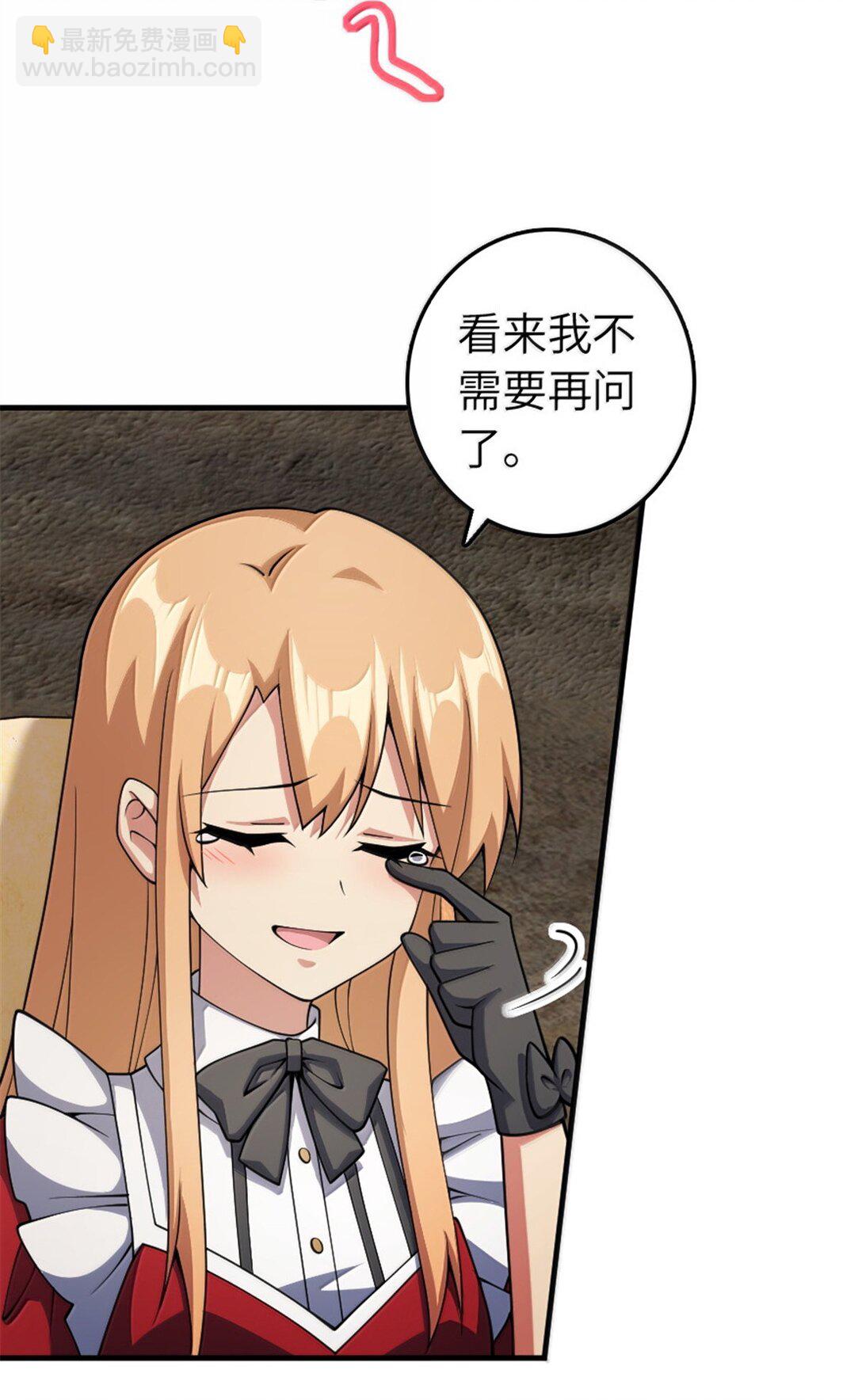 🍻放开那个女巫 634 刚刚开始 第42页