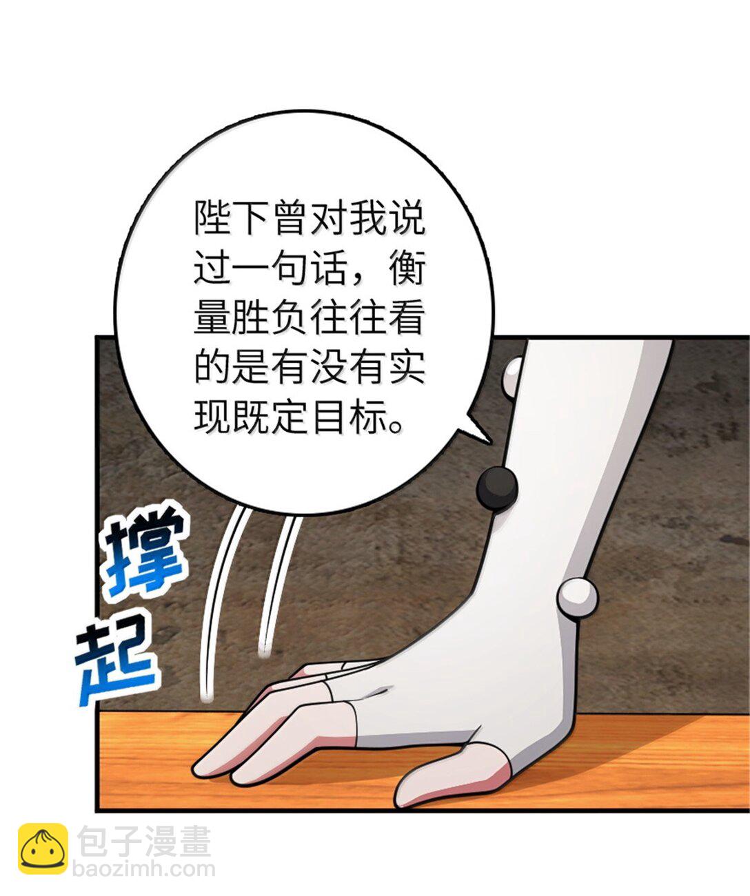 🍻放开那个女巫 634 刚刚开始 第44页