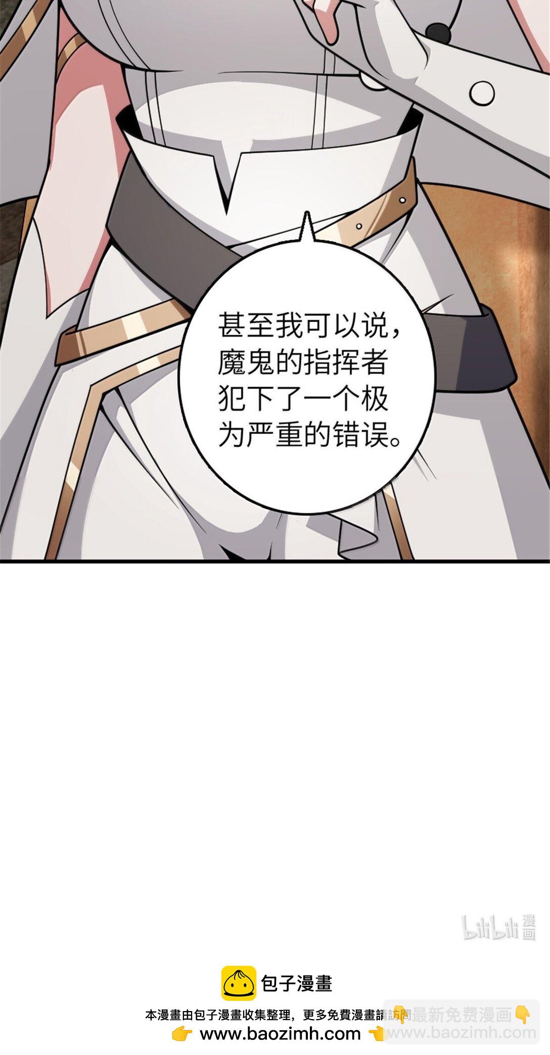 🍻放开那个女巫 634 刚刚开始 第47页