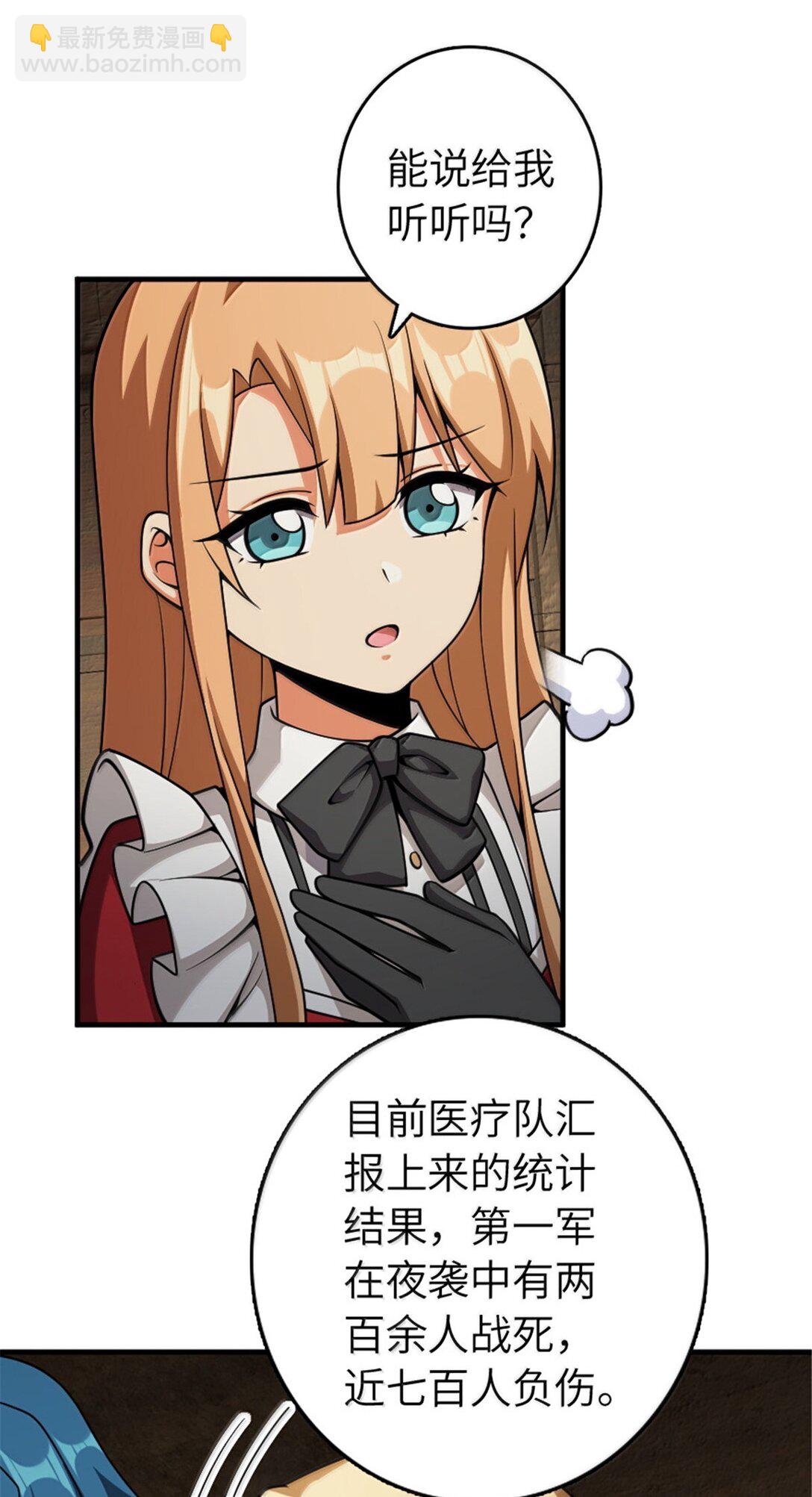 🍻放开那个女巫 634 刚刚开始 第7页