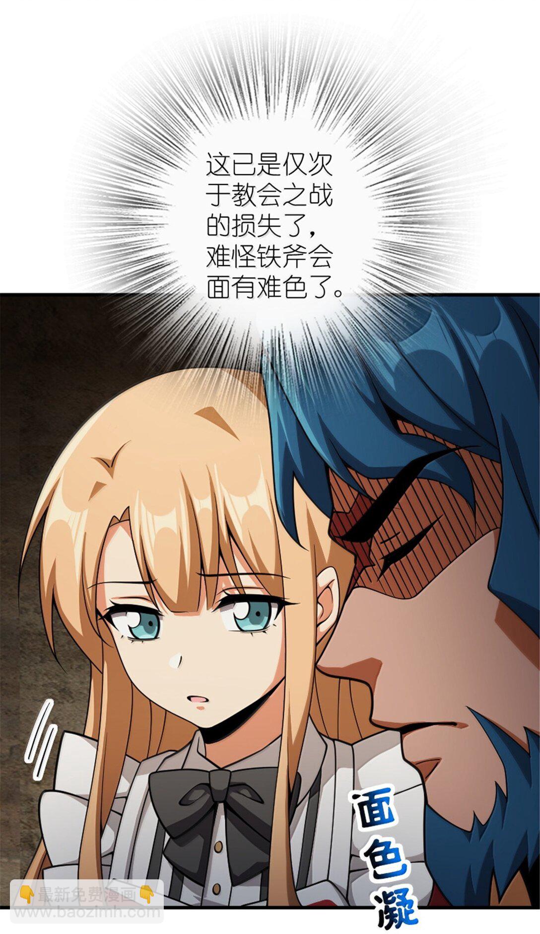 🍻放开那个女巫 634 刚刚开始 第9页