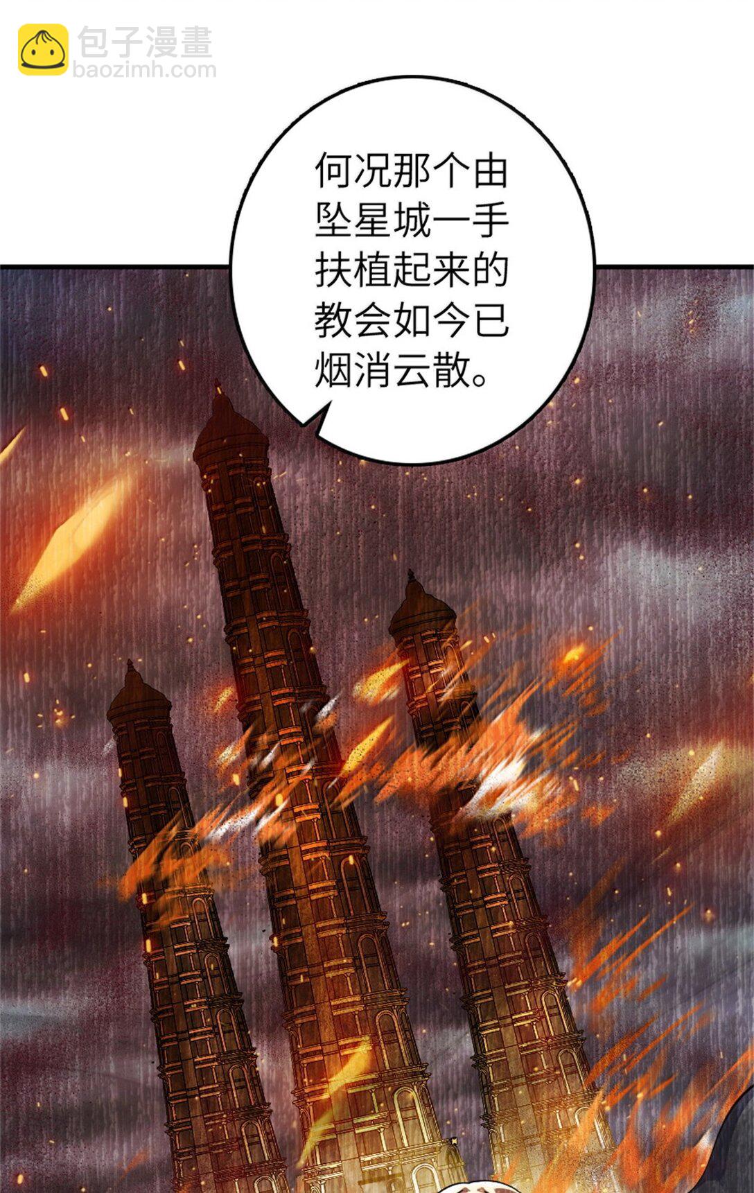 🍻放开那个女巫 638 心路 第13页