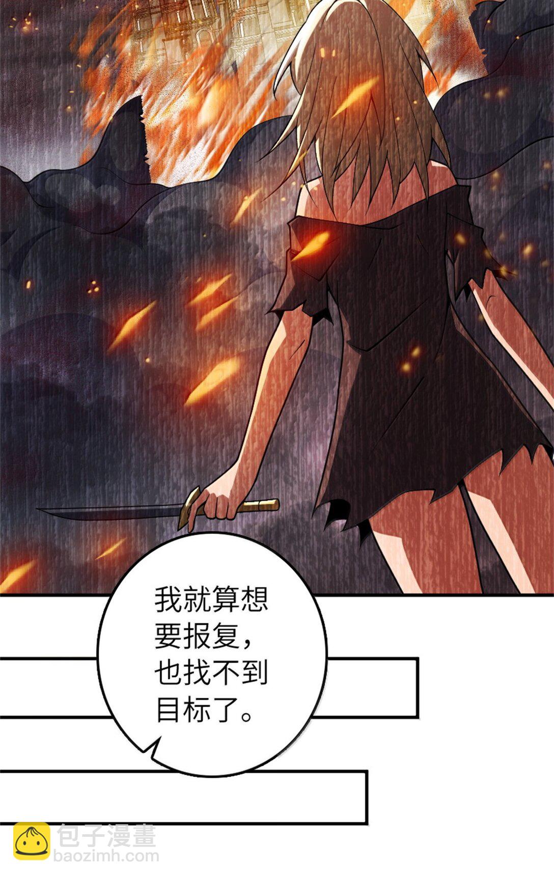 🍻放开那个女巫 638 心路 第14页