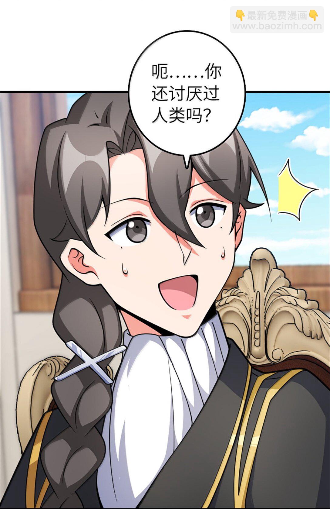 🍻放开那个女巫 638 心路 第15页