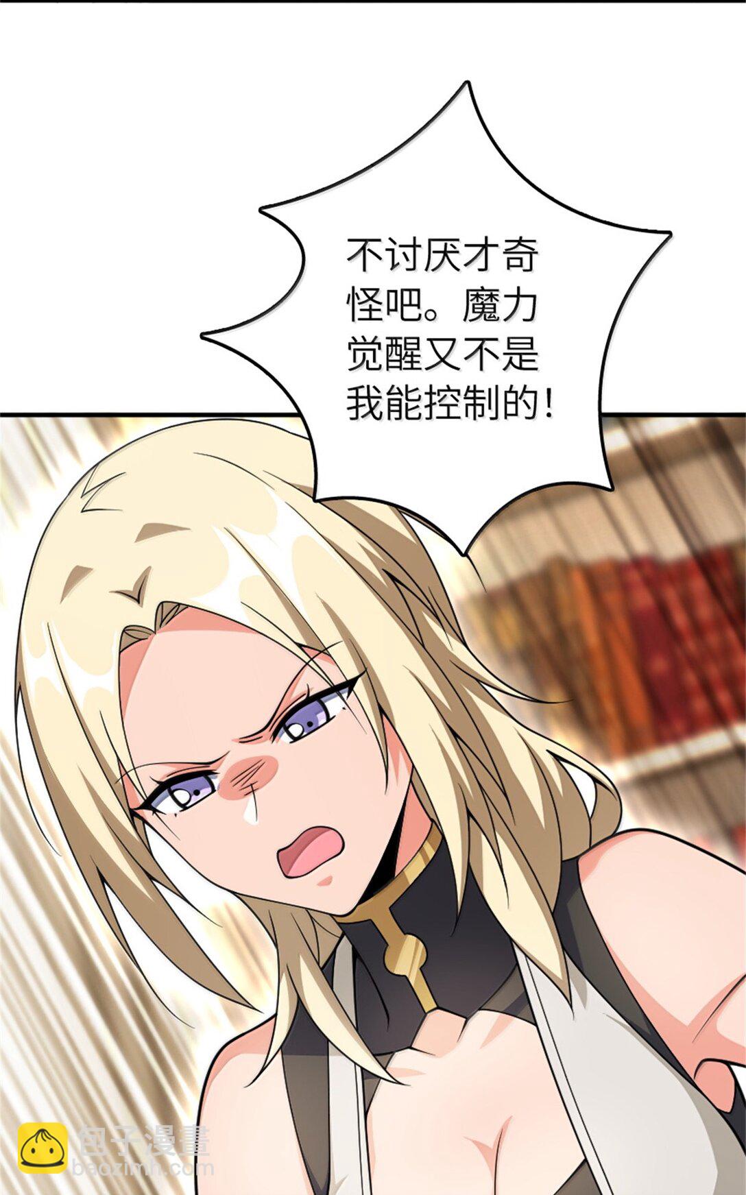 🍻放开那个女巫 638 心路 第16页