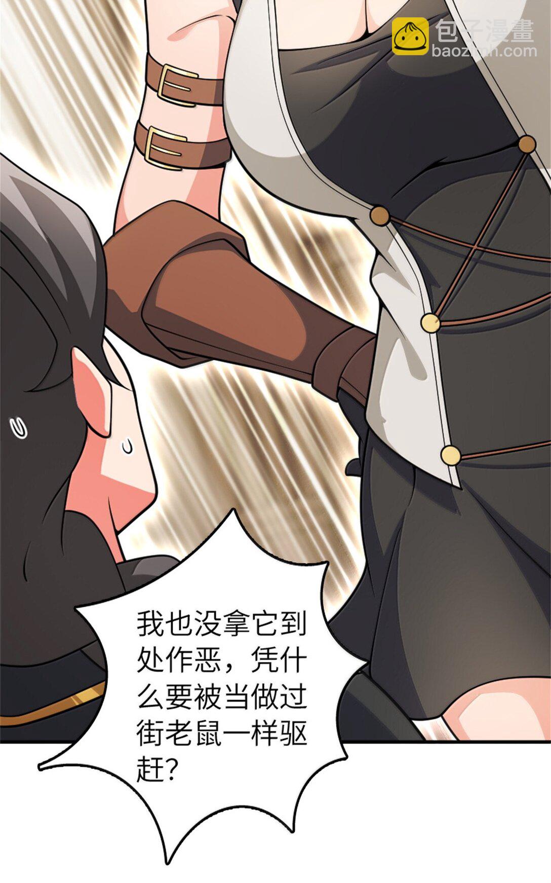 🍻放开那个女巫 638 心路 第17页