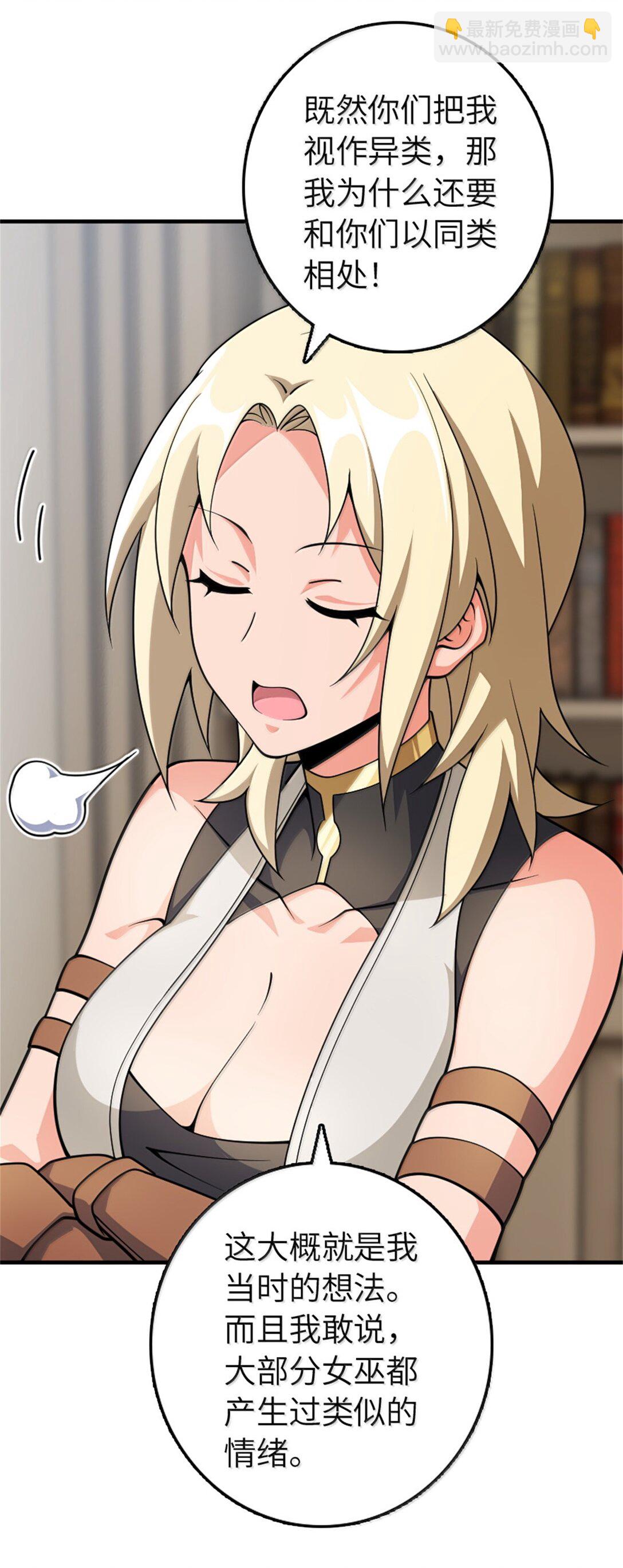 🍻放开那个女巫 638 心路 第18页