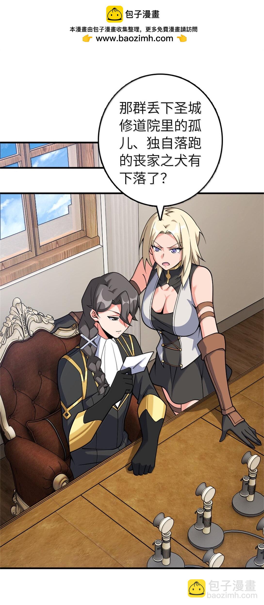🍻放开那个女巫 638 心路 第2页