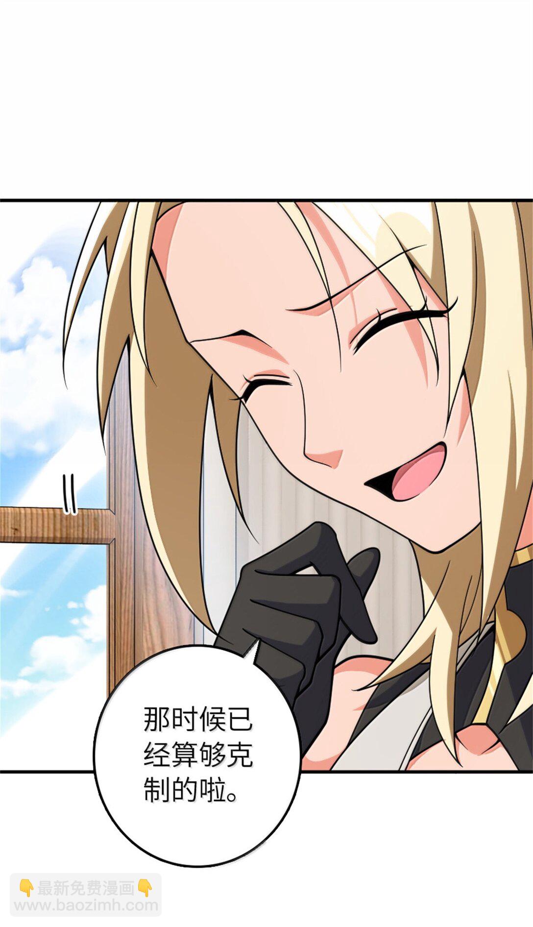 🍻放开那个女巫 638 心路 第20页