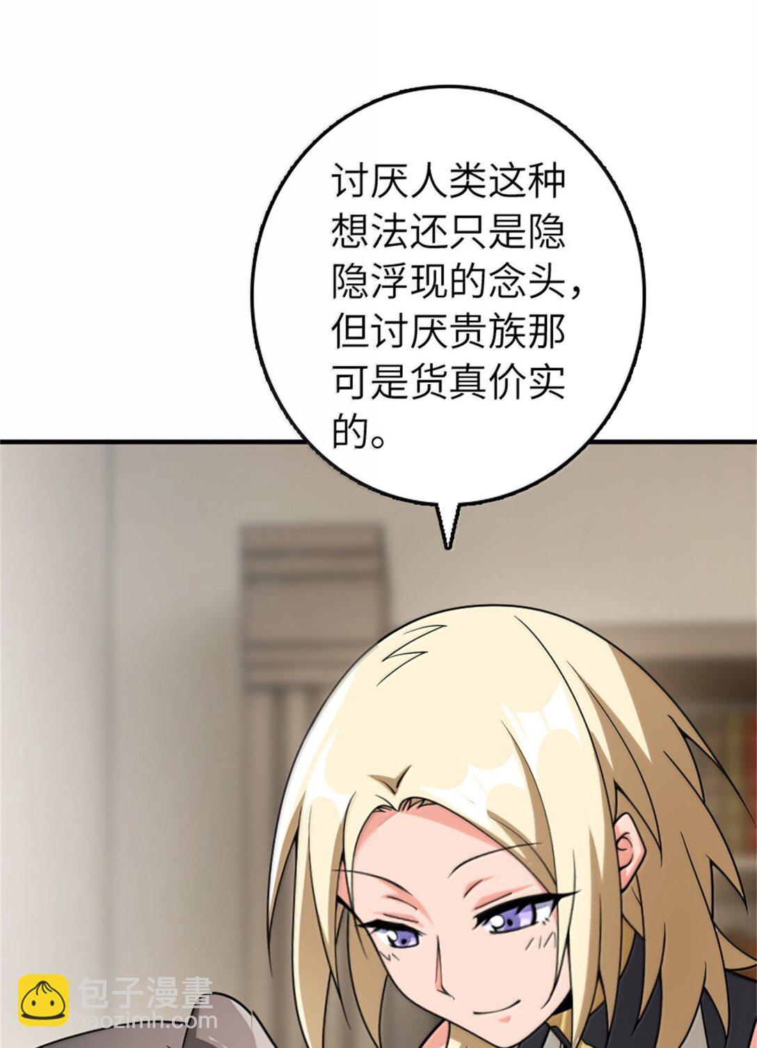 🍻放开那个女巫 638 心路 第21页