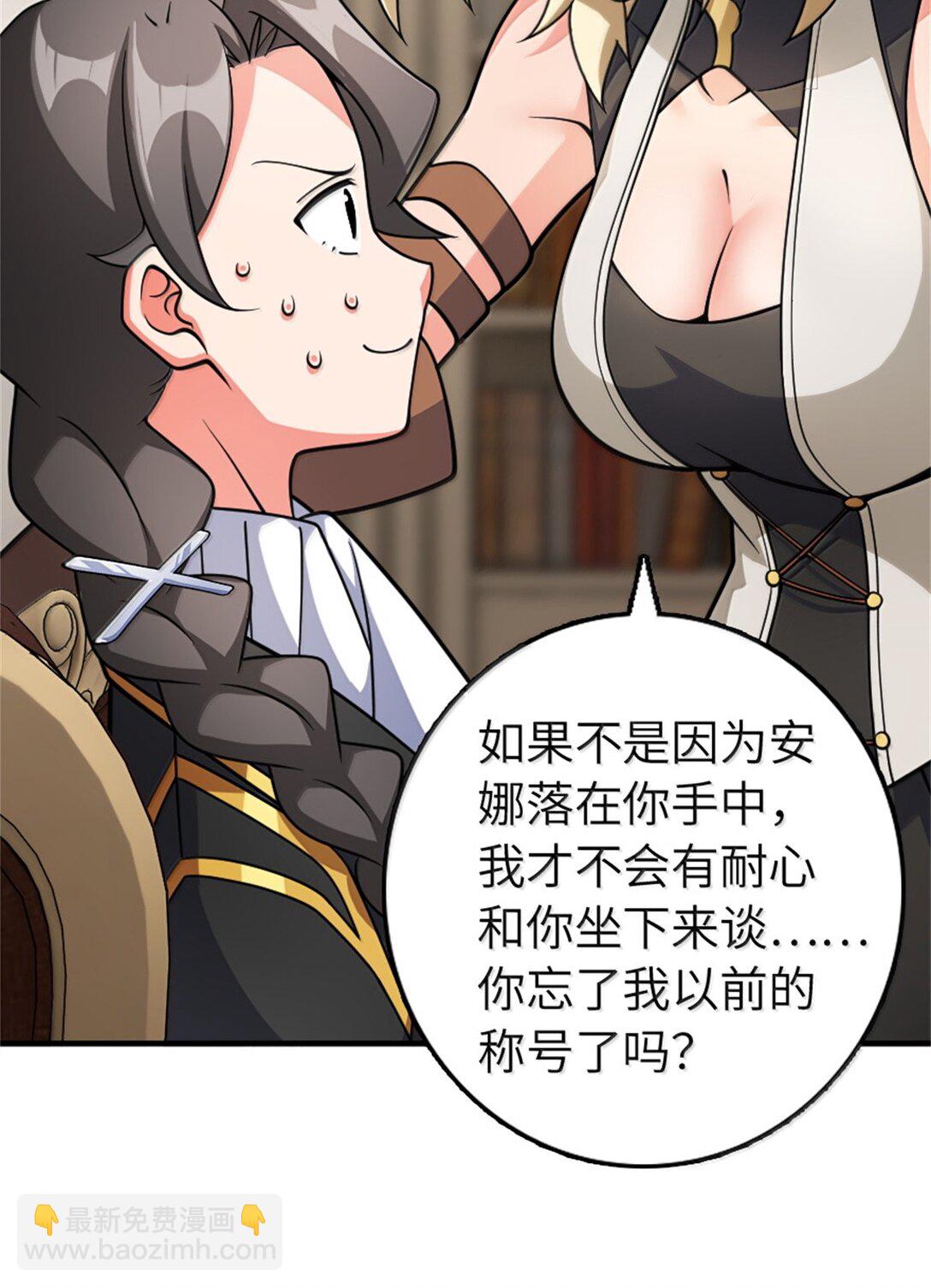 🍻放开那个女巫 638 心路 第22页