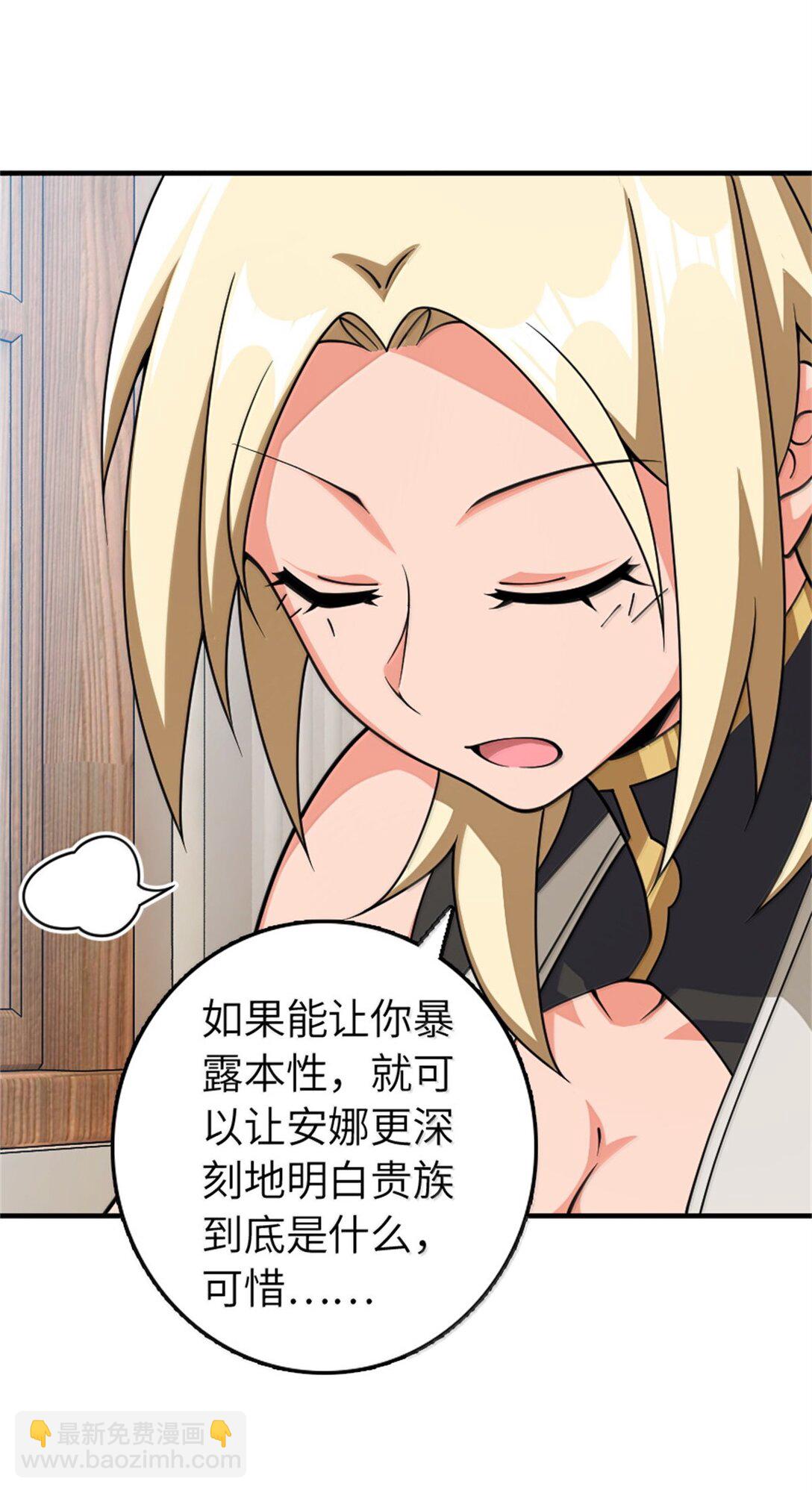 🍻放开那个女巫 638 心路 第25页