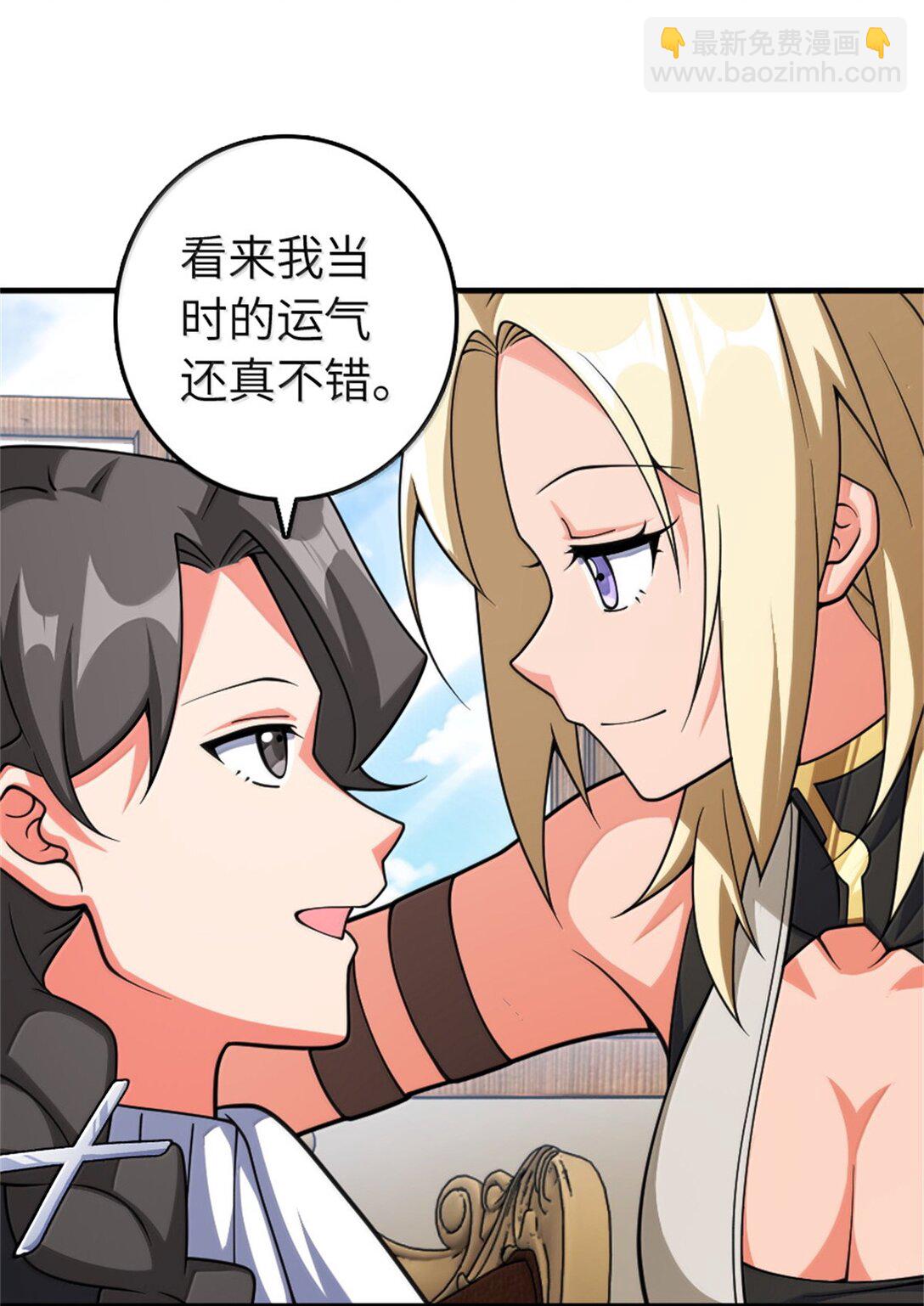 🍻放开那个女巫 638 心路 第26页