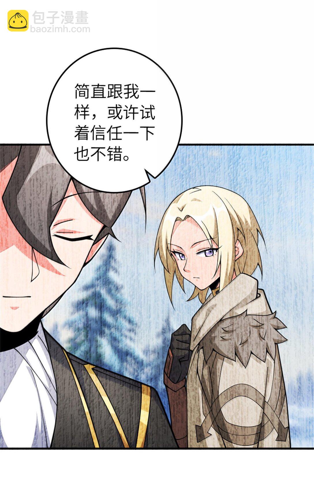 🍻放开那个女巫 638 心路 第28页