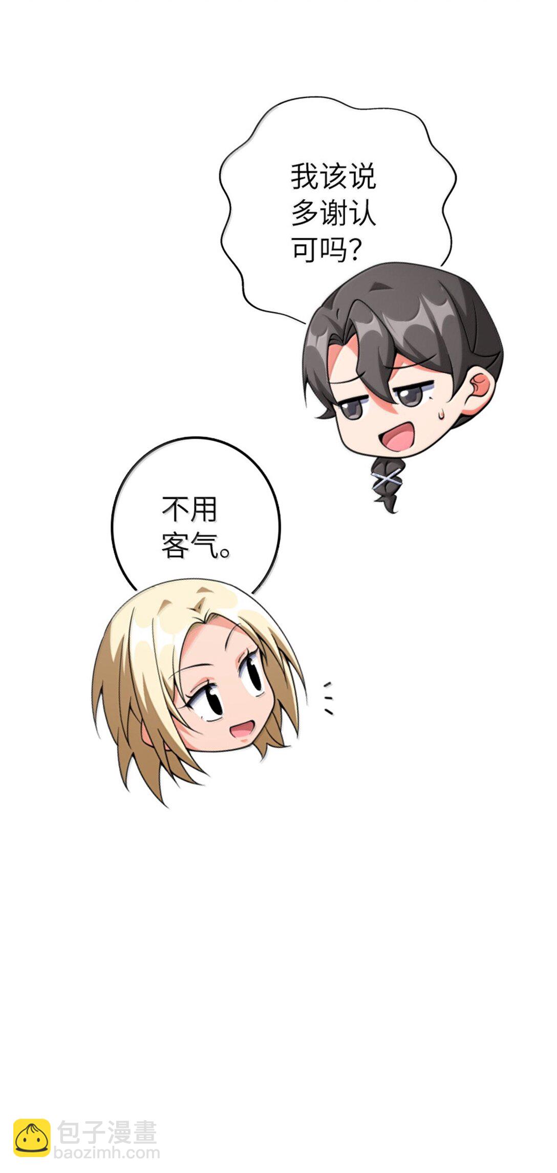 🍻放开那个女巫 638 心路 第29页