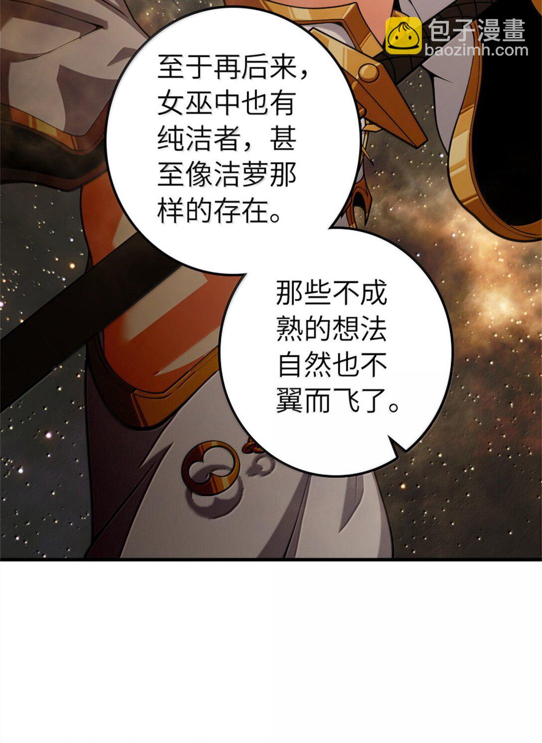 🍻放开那个女巫 638 心路 第31页