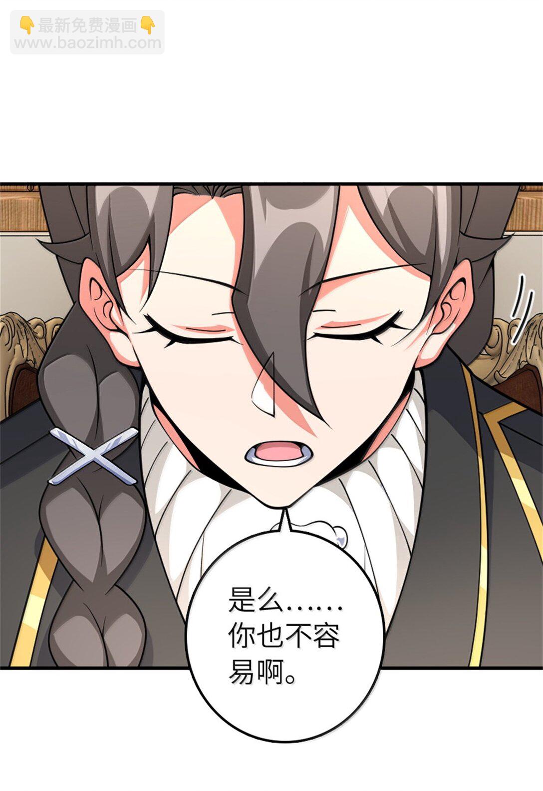 🍻放开那个女巫 638 心路 第32页