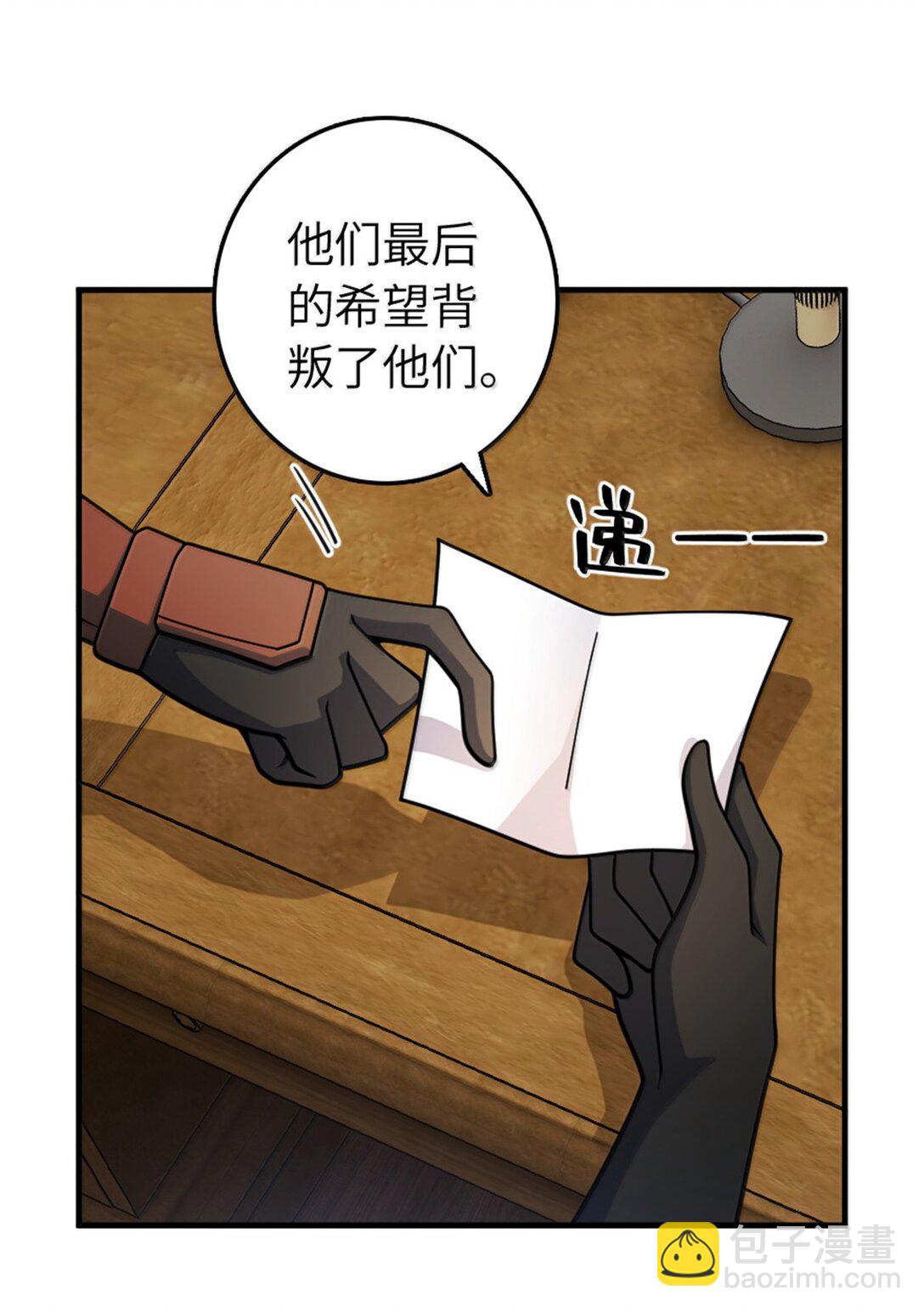 🍻放开那个女巫 638 心路 第4页