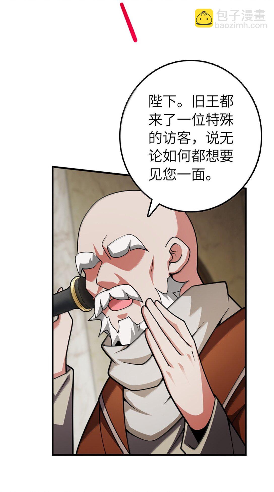 🍻放开那个女巫 638 心路 第43页