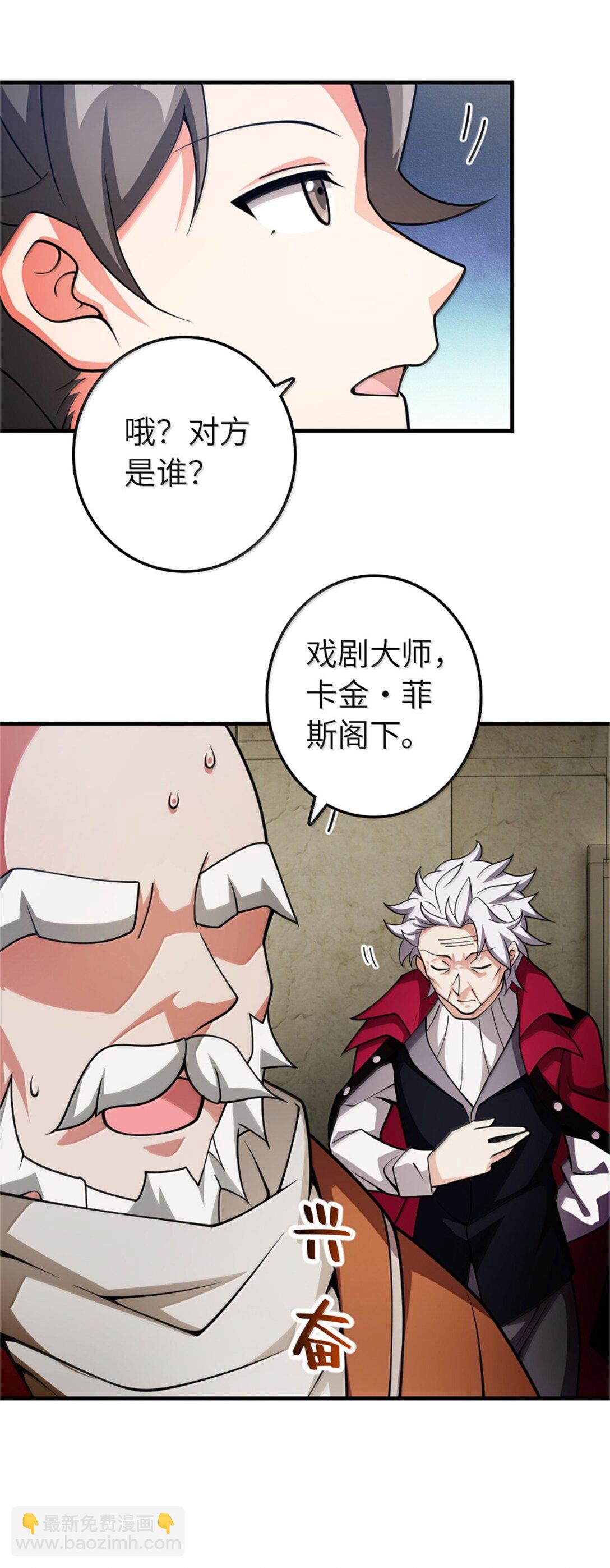 🍻放开那个女巫 638 心路 第44页