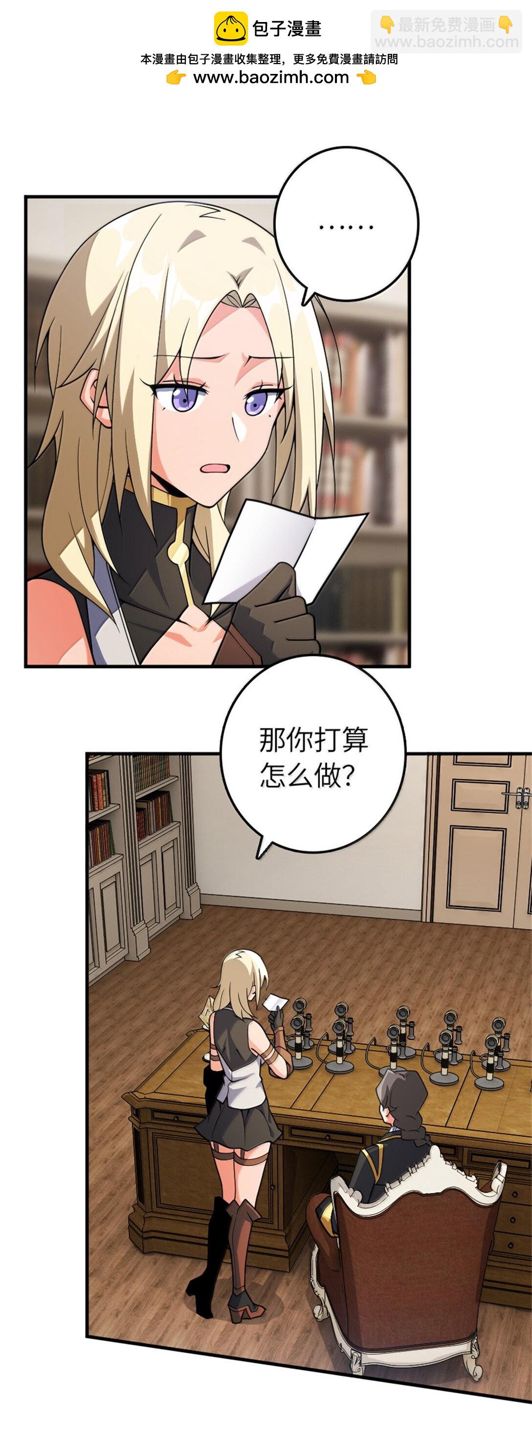 🍻放开那个女巫 638 心路 第5页