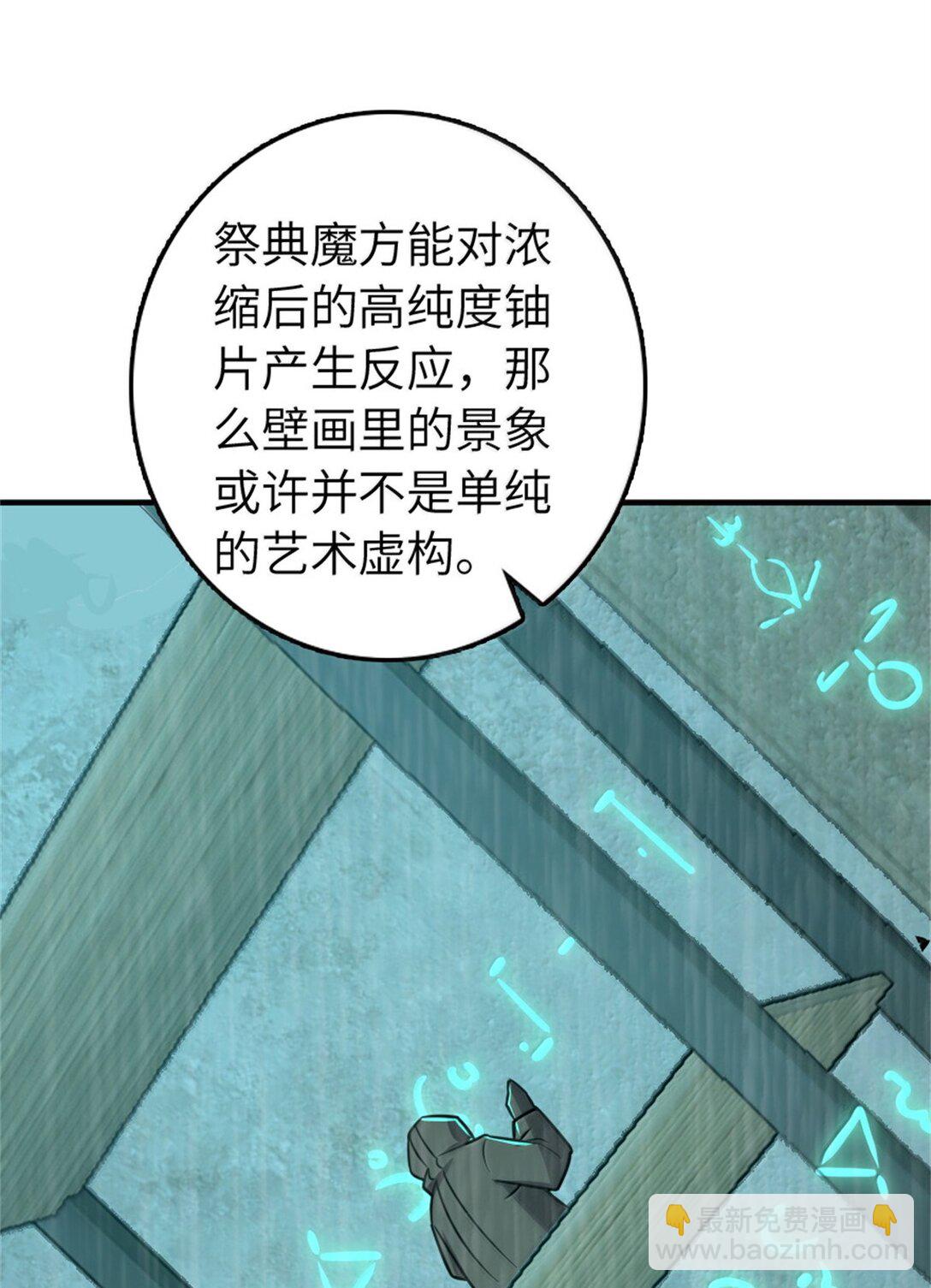🍻放开那个女巫 638 心路 第7页