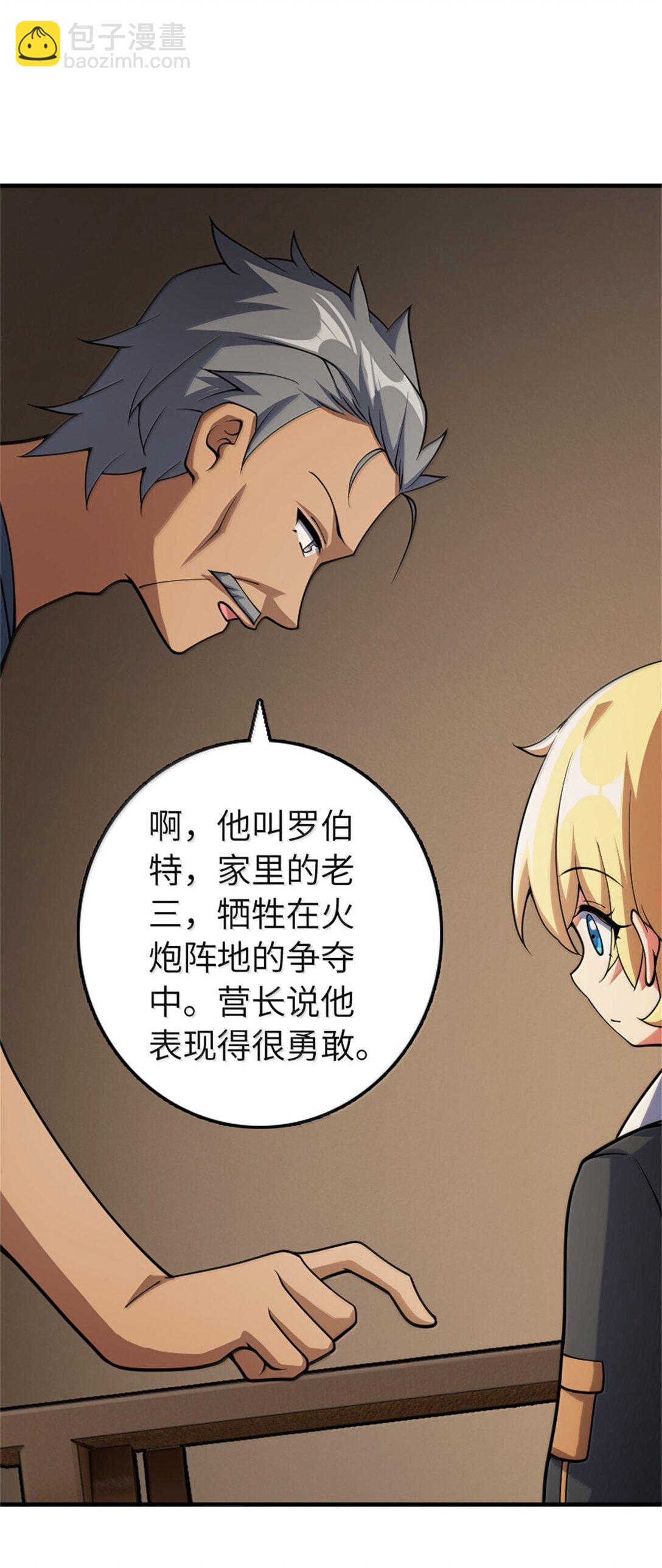 🍻放开那个女巫 640 守护者 第24页