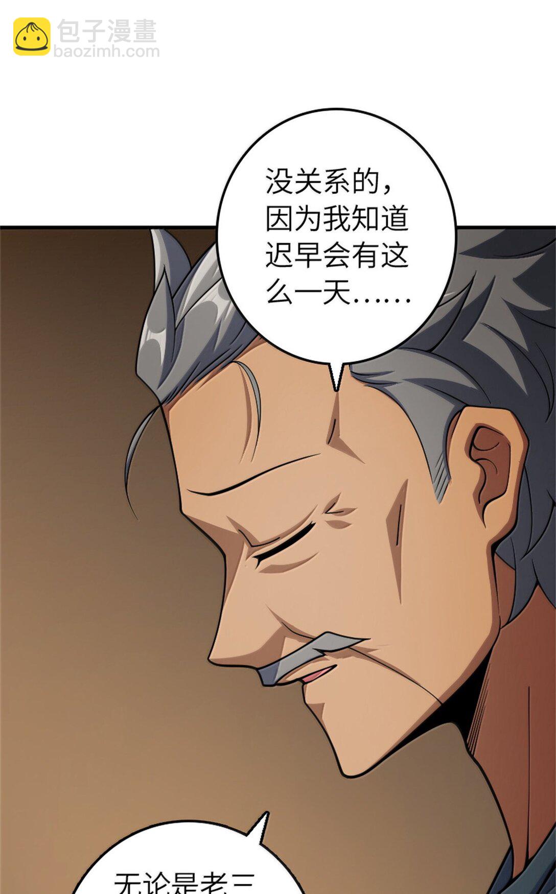 🍻放开那个女巫 640 守护者 第27页