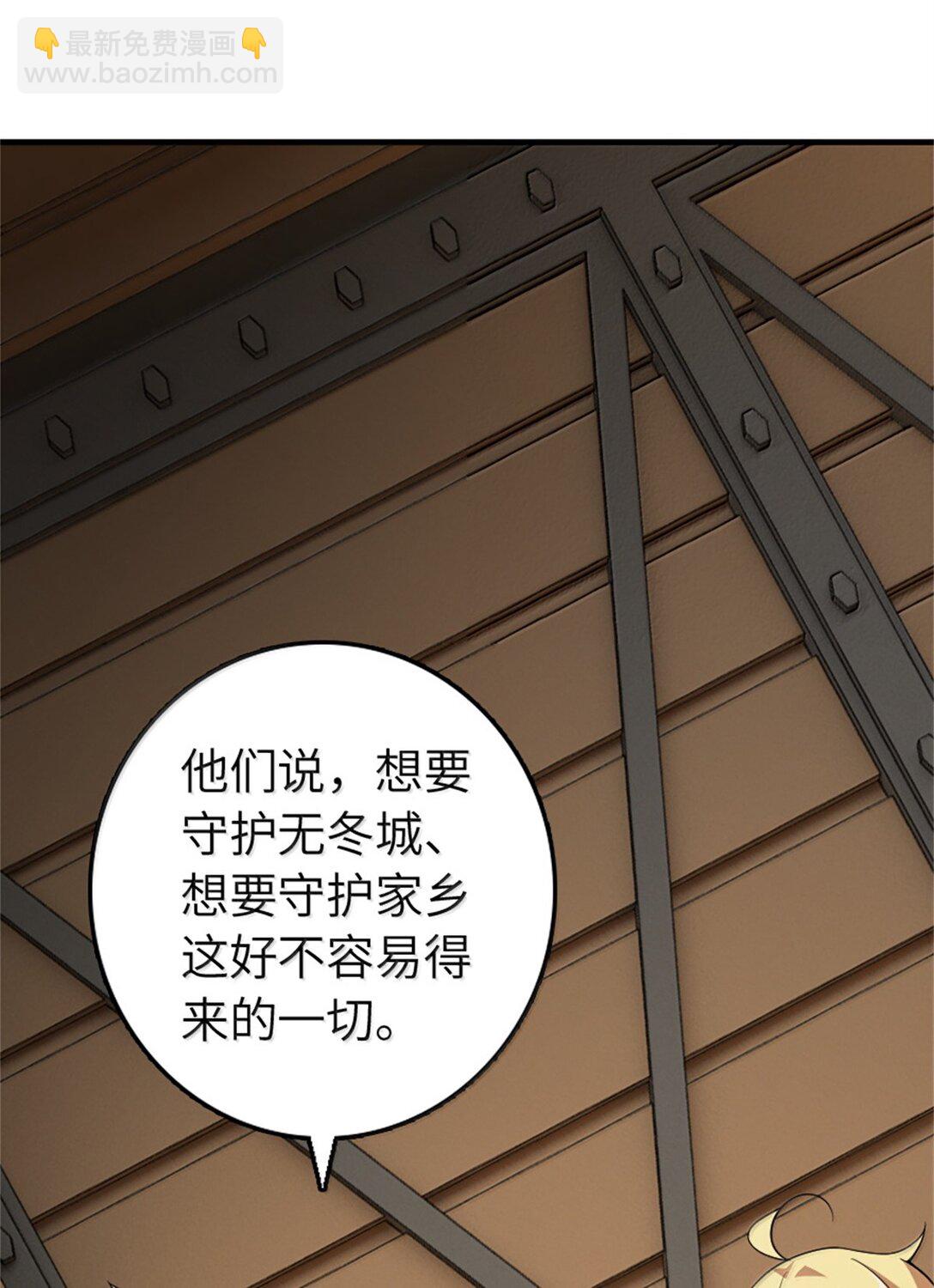 🍻放开那个女巫 640 守护者 第29页
