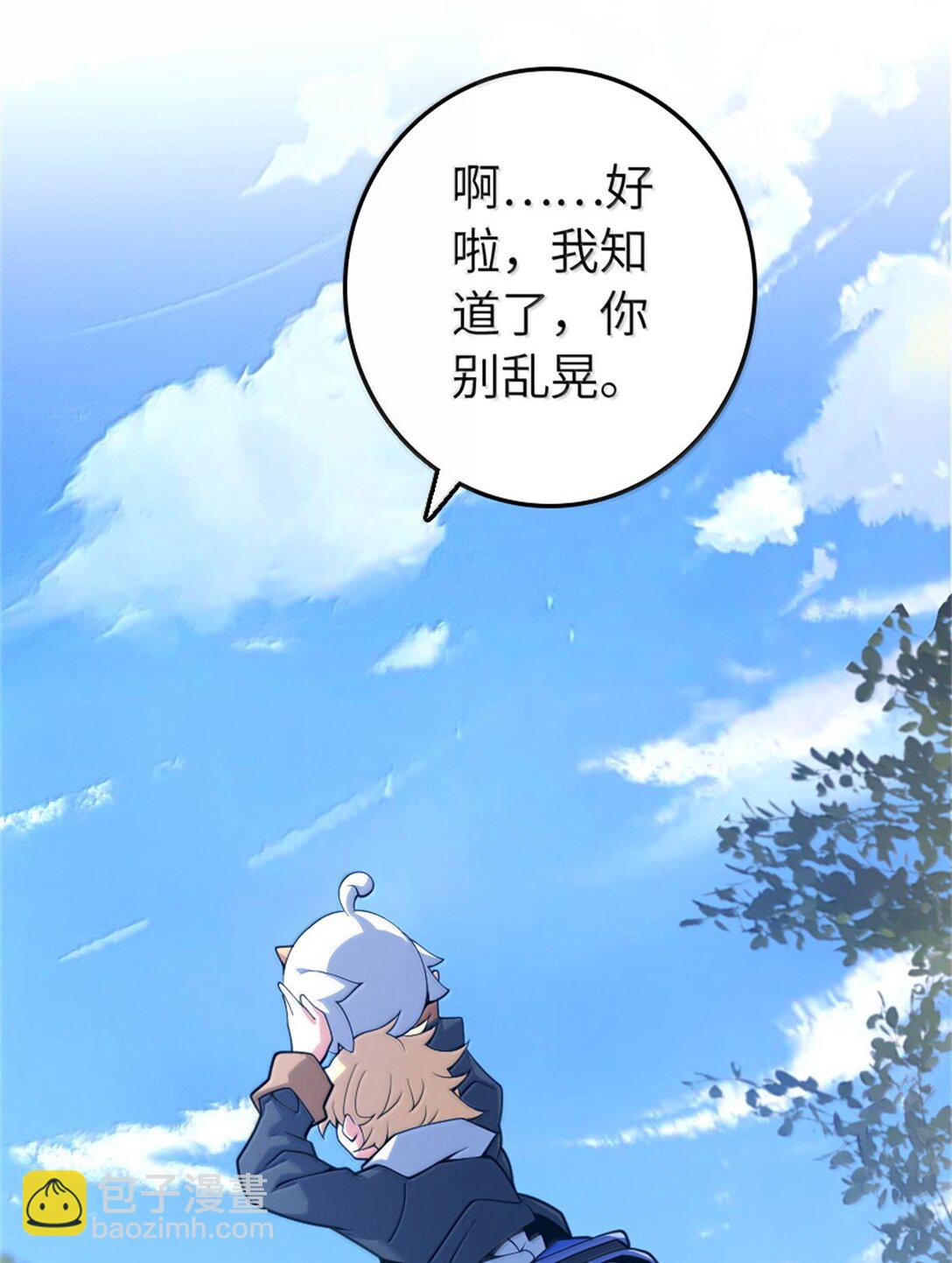 🍻放开那个女巫 640 守护者 第39页