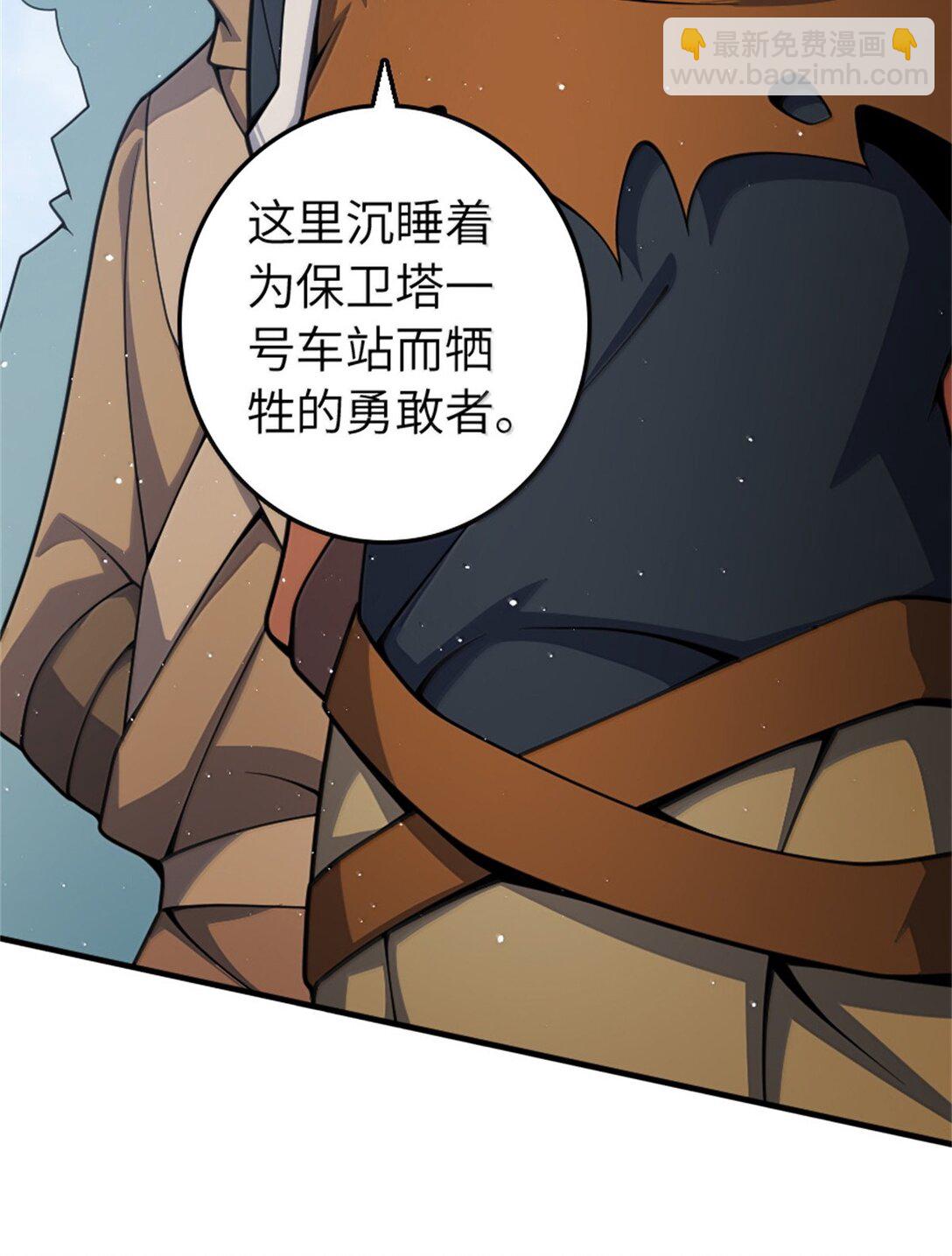🍻放开那个女巫 640 守护者 第4页