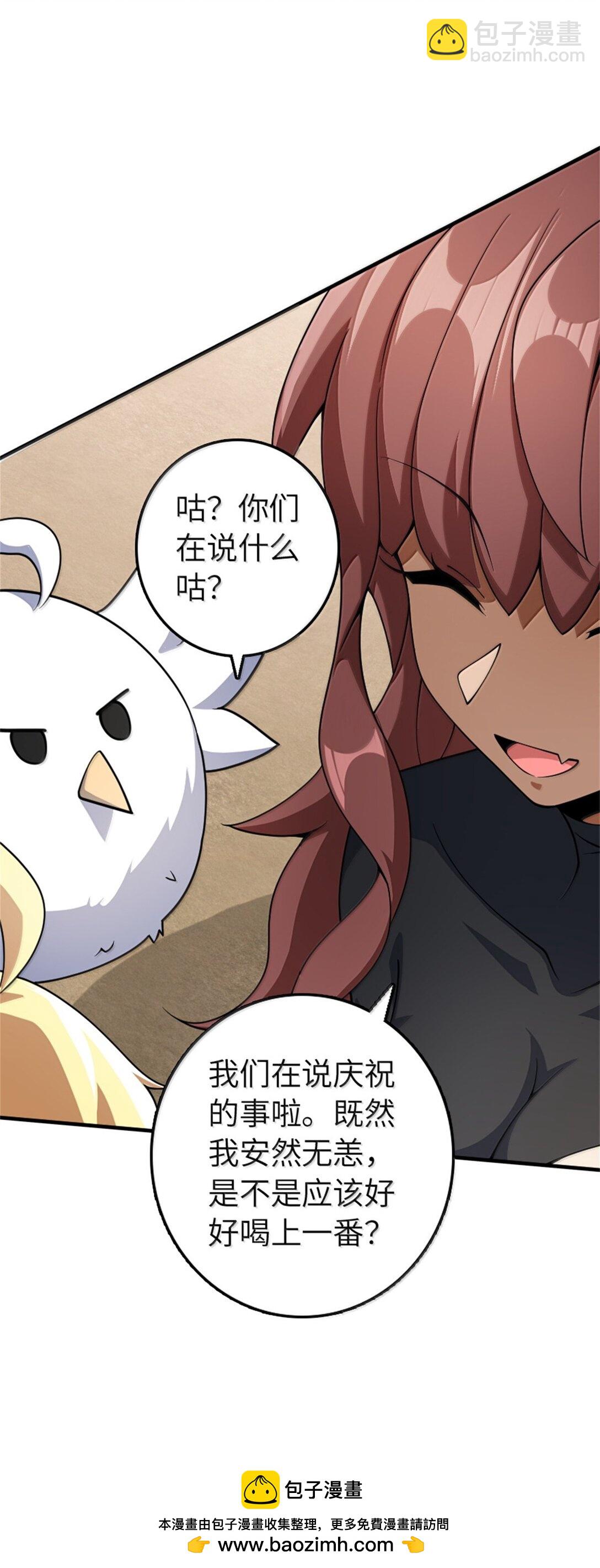 🍻放开那个女巫 640 守护者 第50页